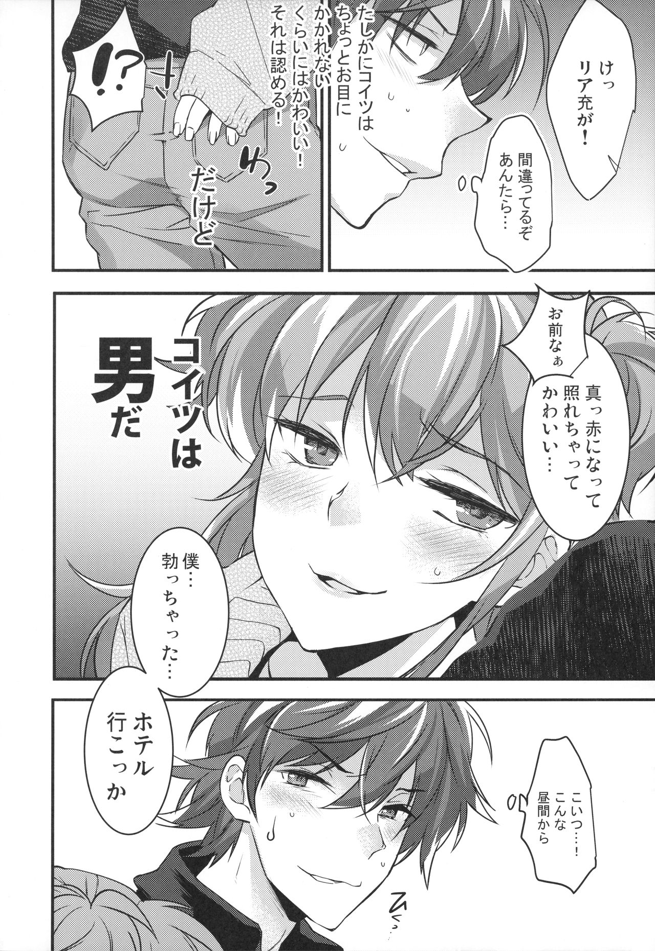 Josou Danshi × Ore Soushuuhen - Page 37