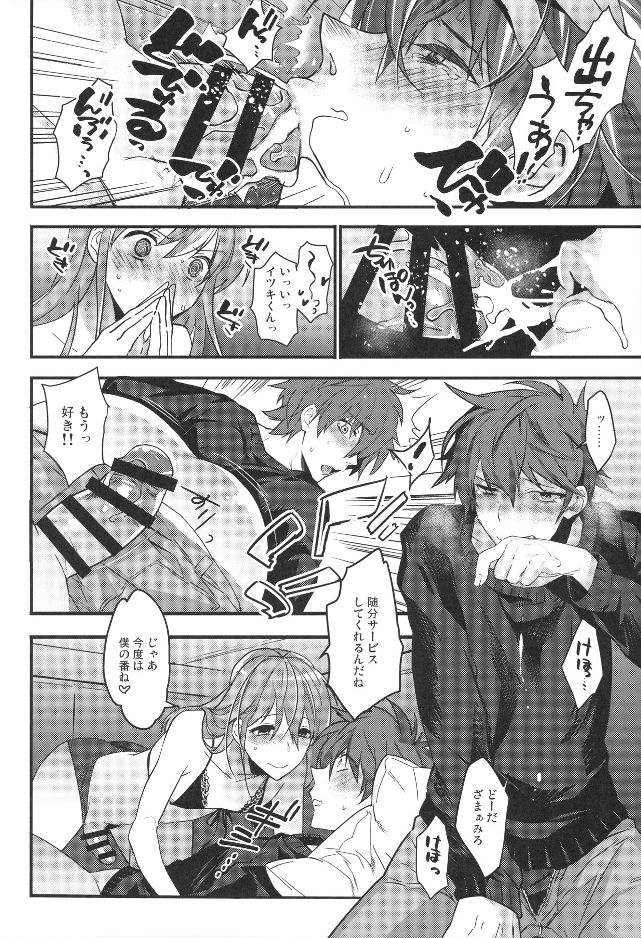 Josou Danshi × Ore Soushuuhen - Page 43