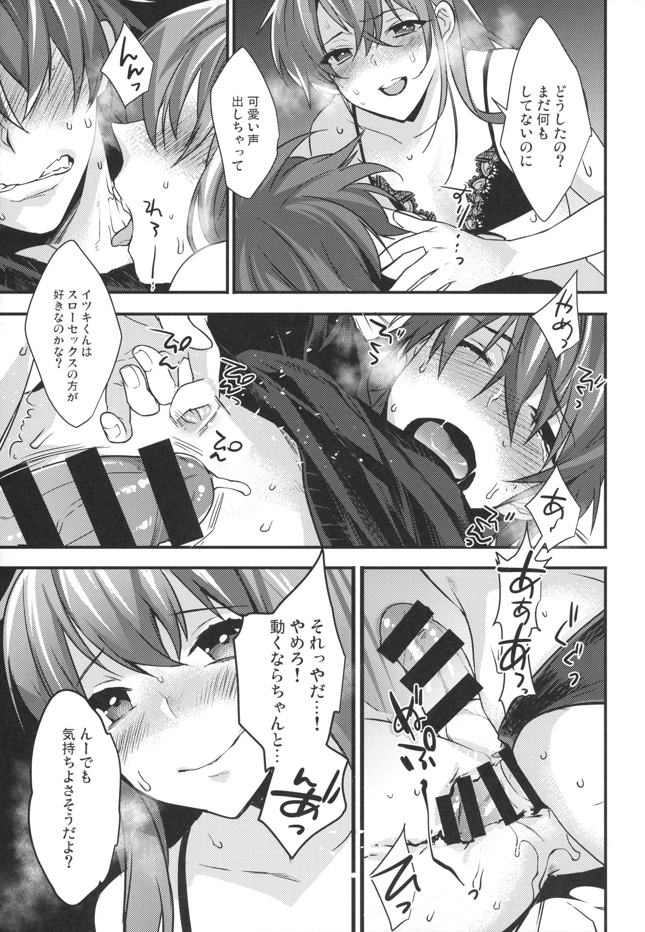 Josou Danshi × Ore Soushuuhen - Page 46