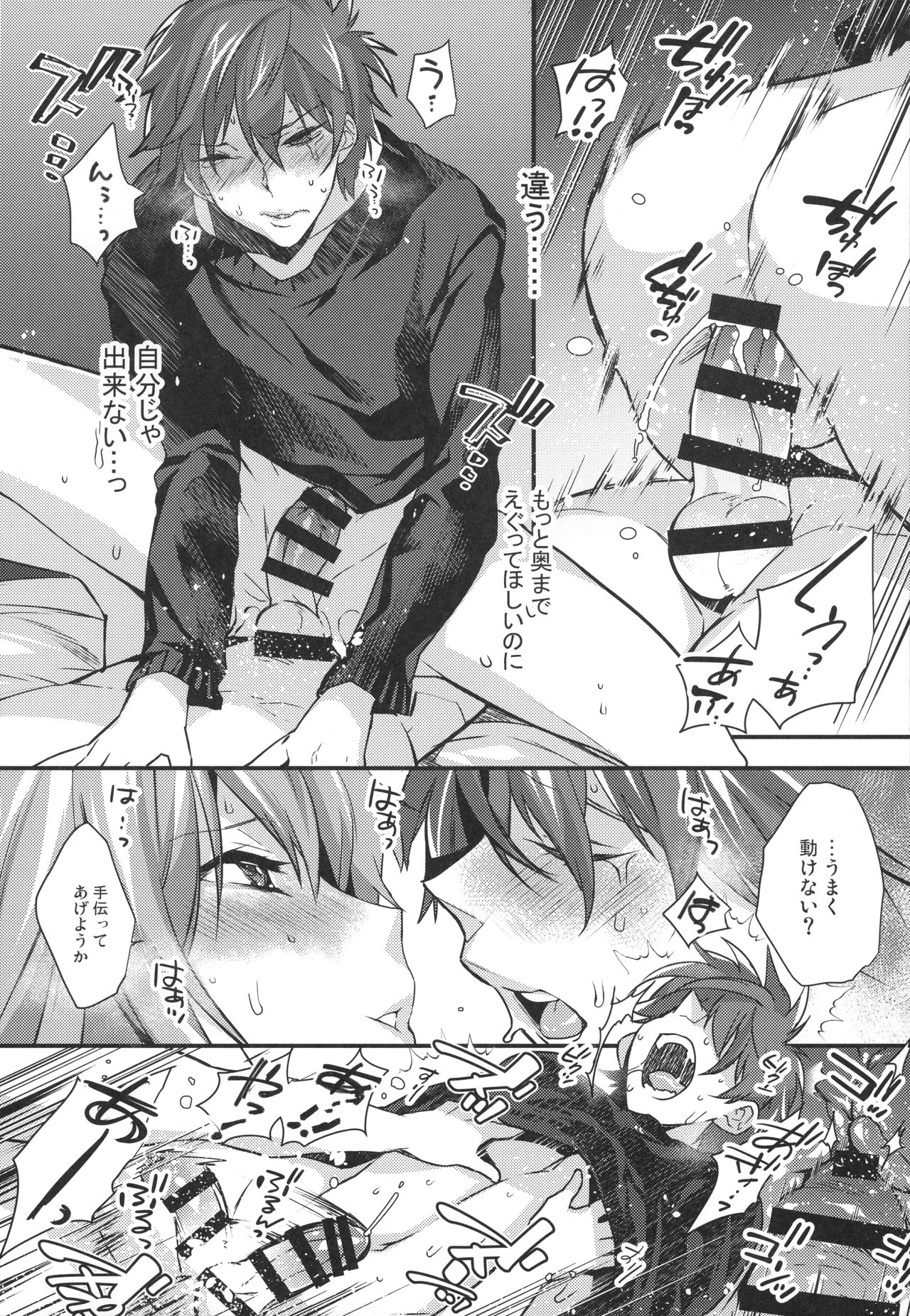 Josou Danshi × Ore Soushuuhen - Page 49