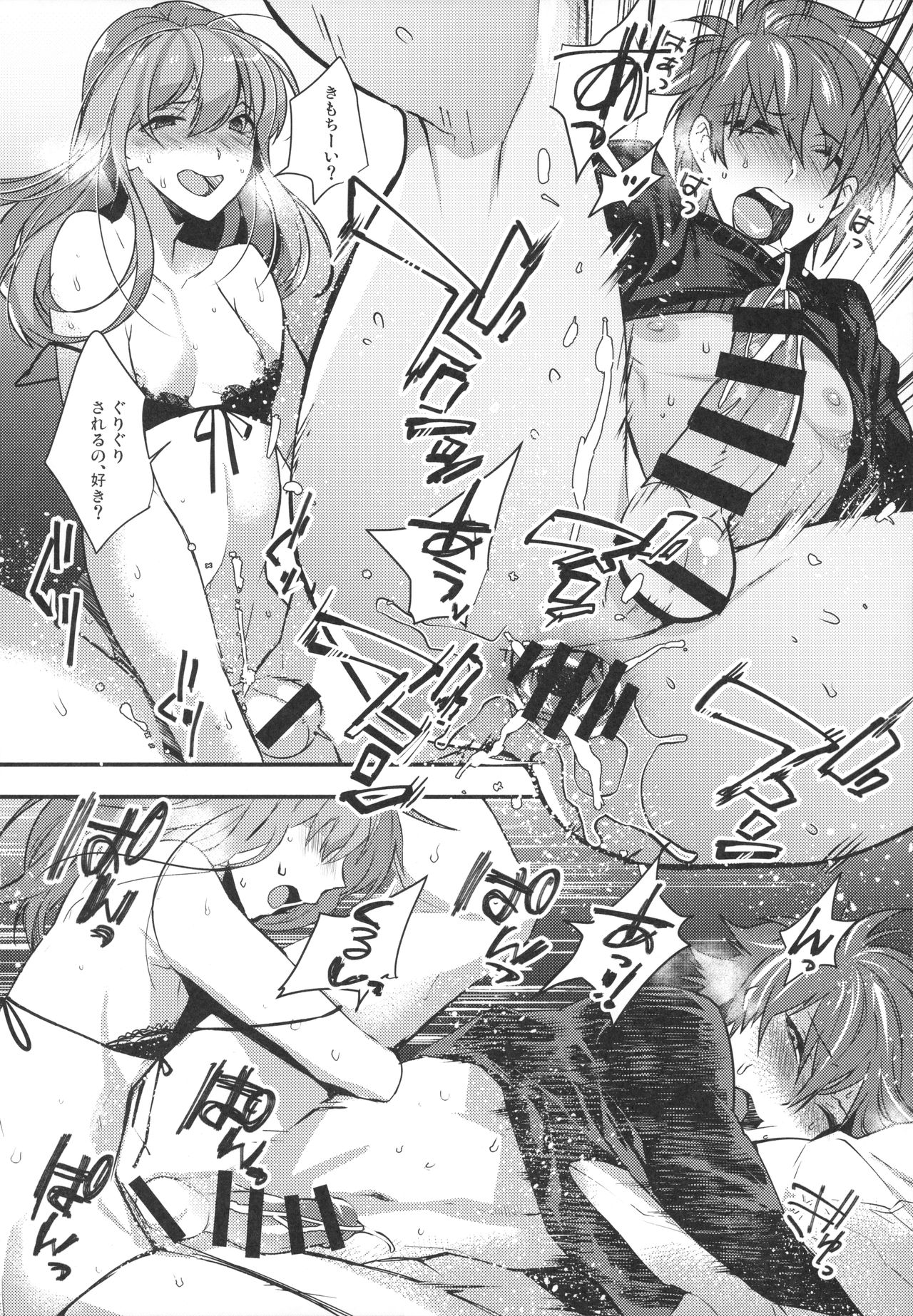 Josou Danshi × Ore Soushuuhen - Page 51