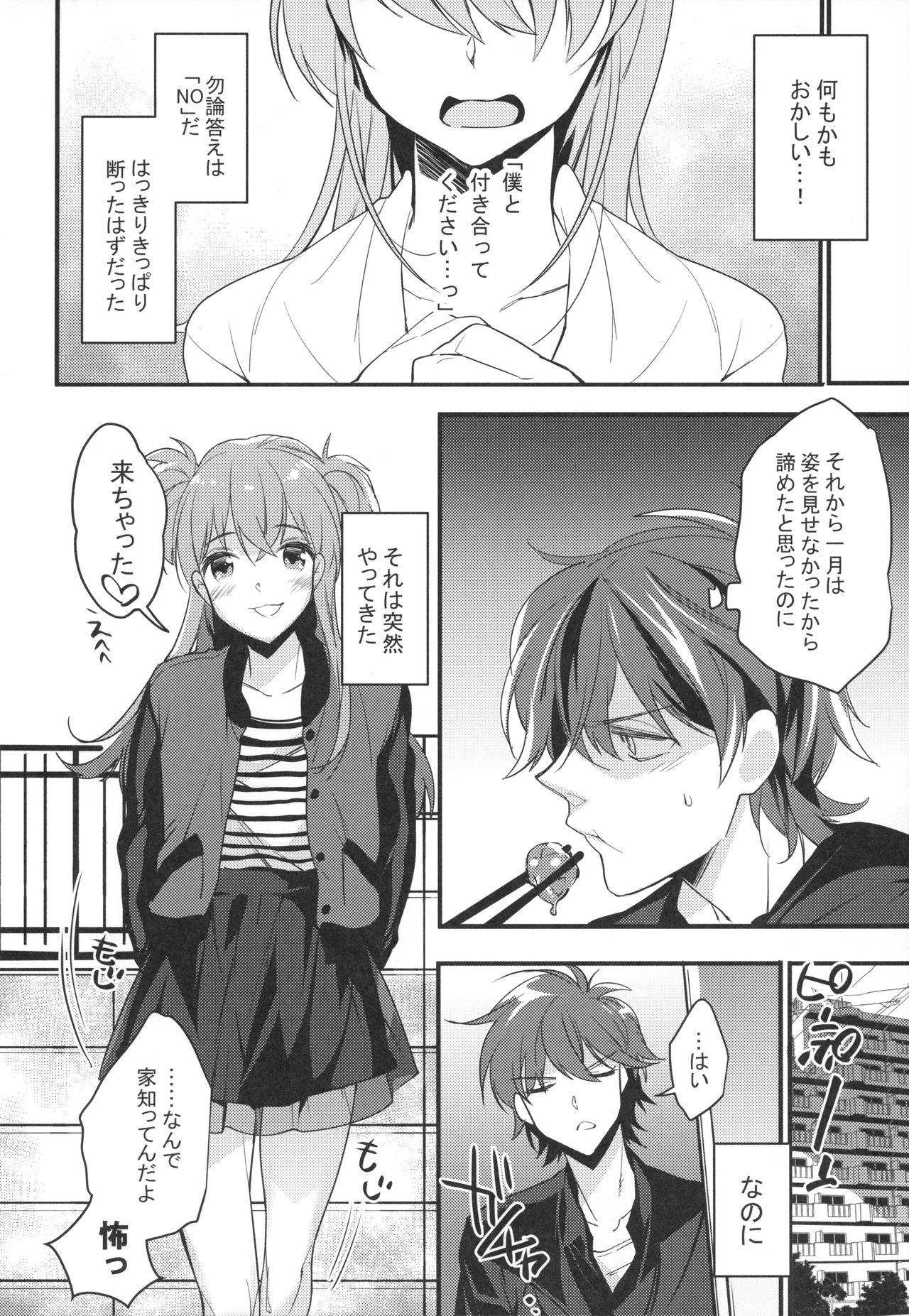 Josou Danshi × Ore Soushuuhen - Page 63