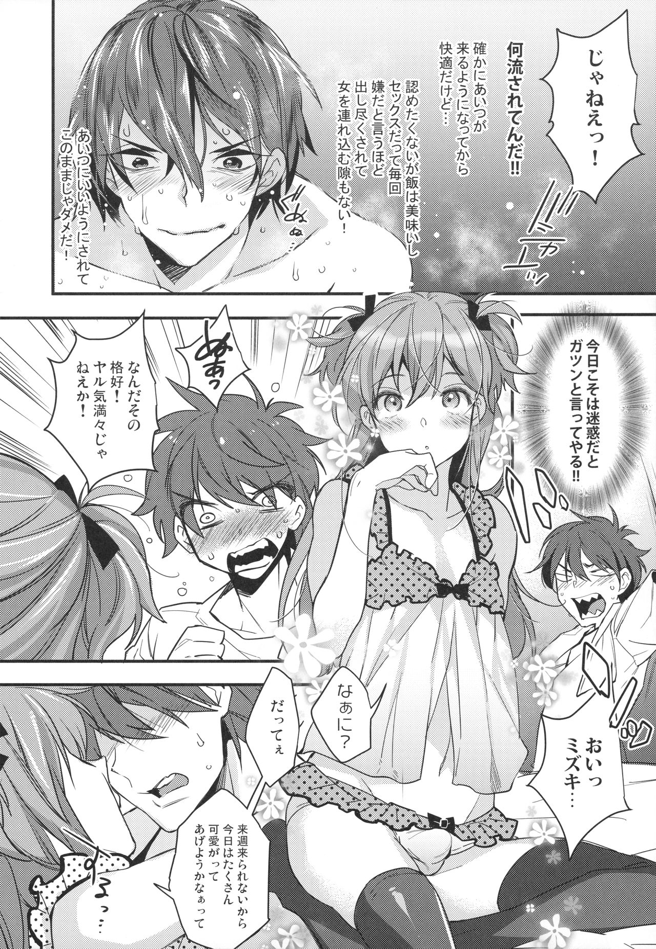 Josou Danshi × Ore Soushuuhen - Page 65
