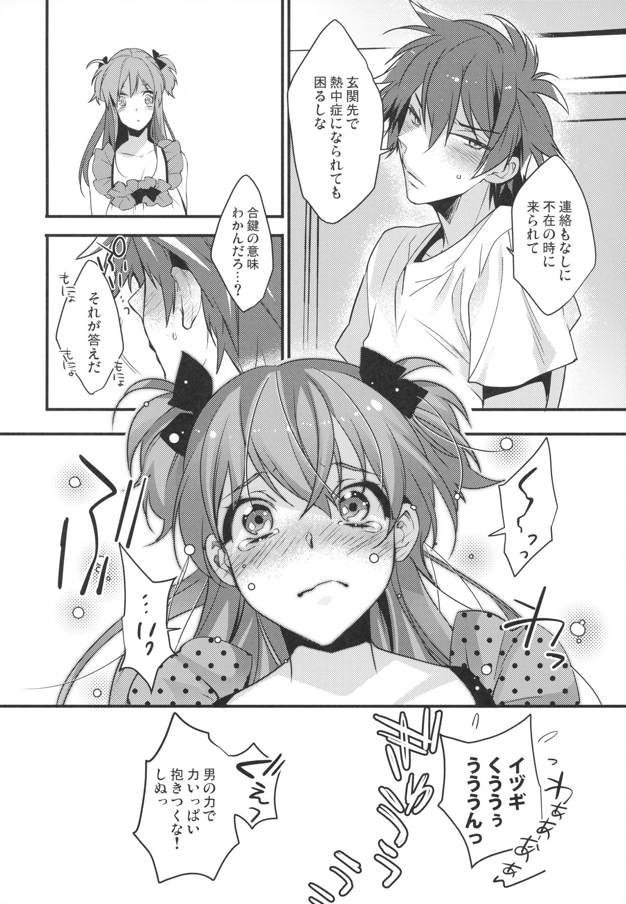 Josou Danshi × Ore Soushuuhen - Page 85