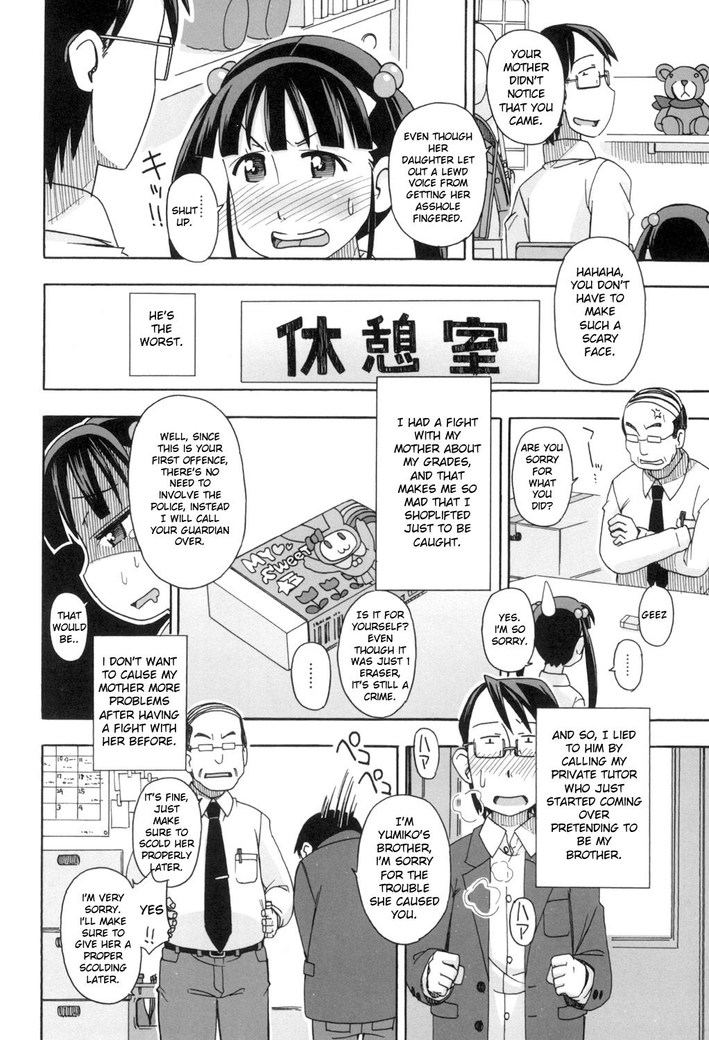 KOMODO NO ANA - Page 84