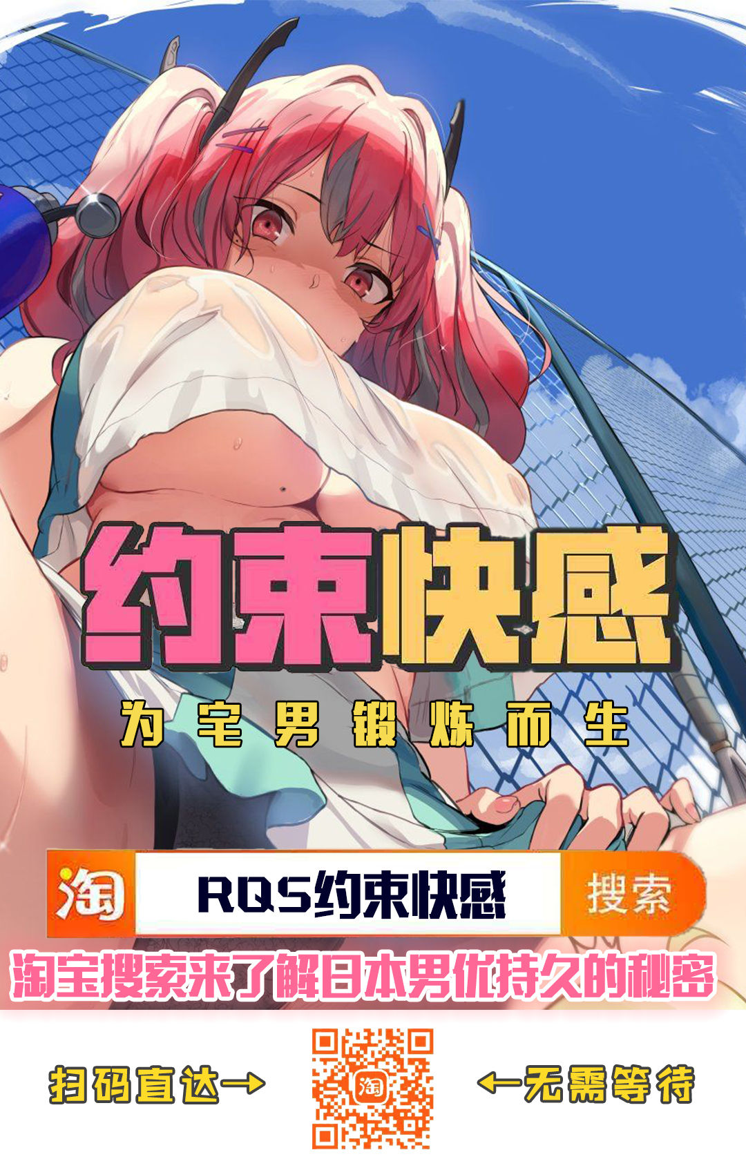 JK ni Sei no Yorokobi o Oshie rareru AroThir - Page 22