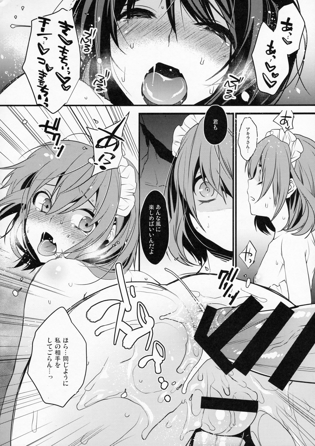 BF Revision - Page 53