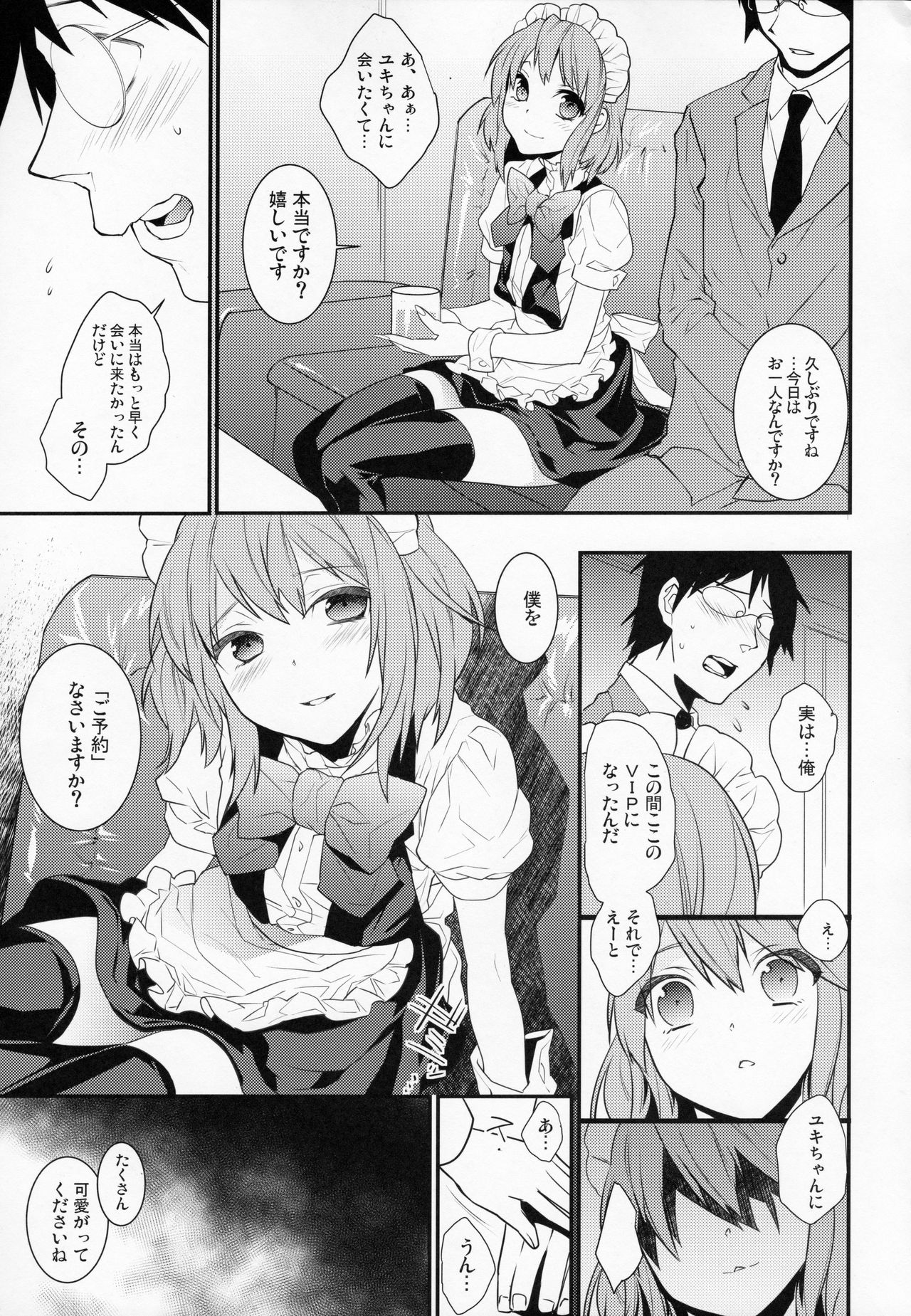BF Revision - Page 88