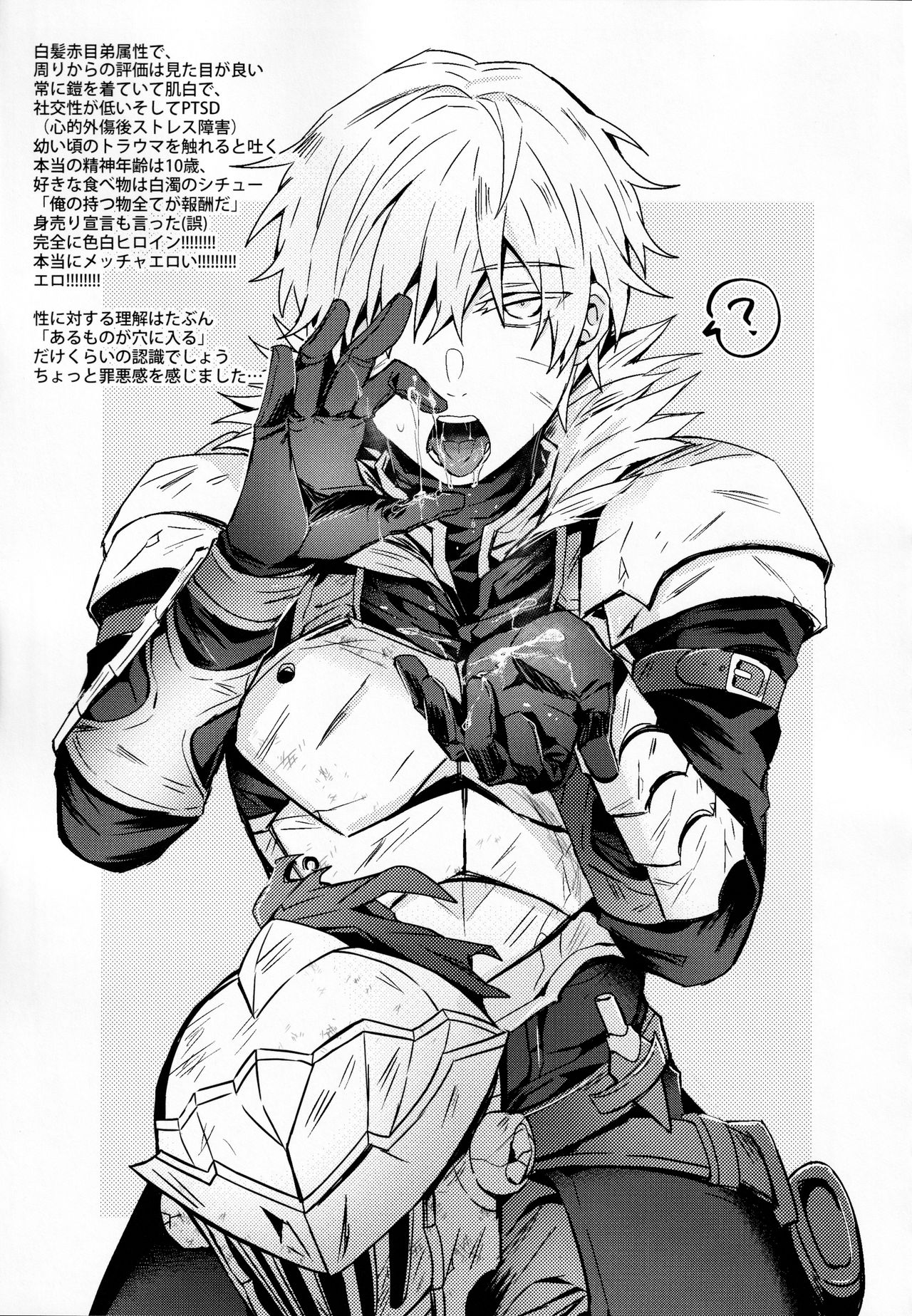 Goblin Slayer-san no Ero Hon. - Page 24