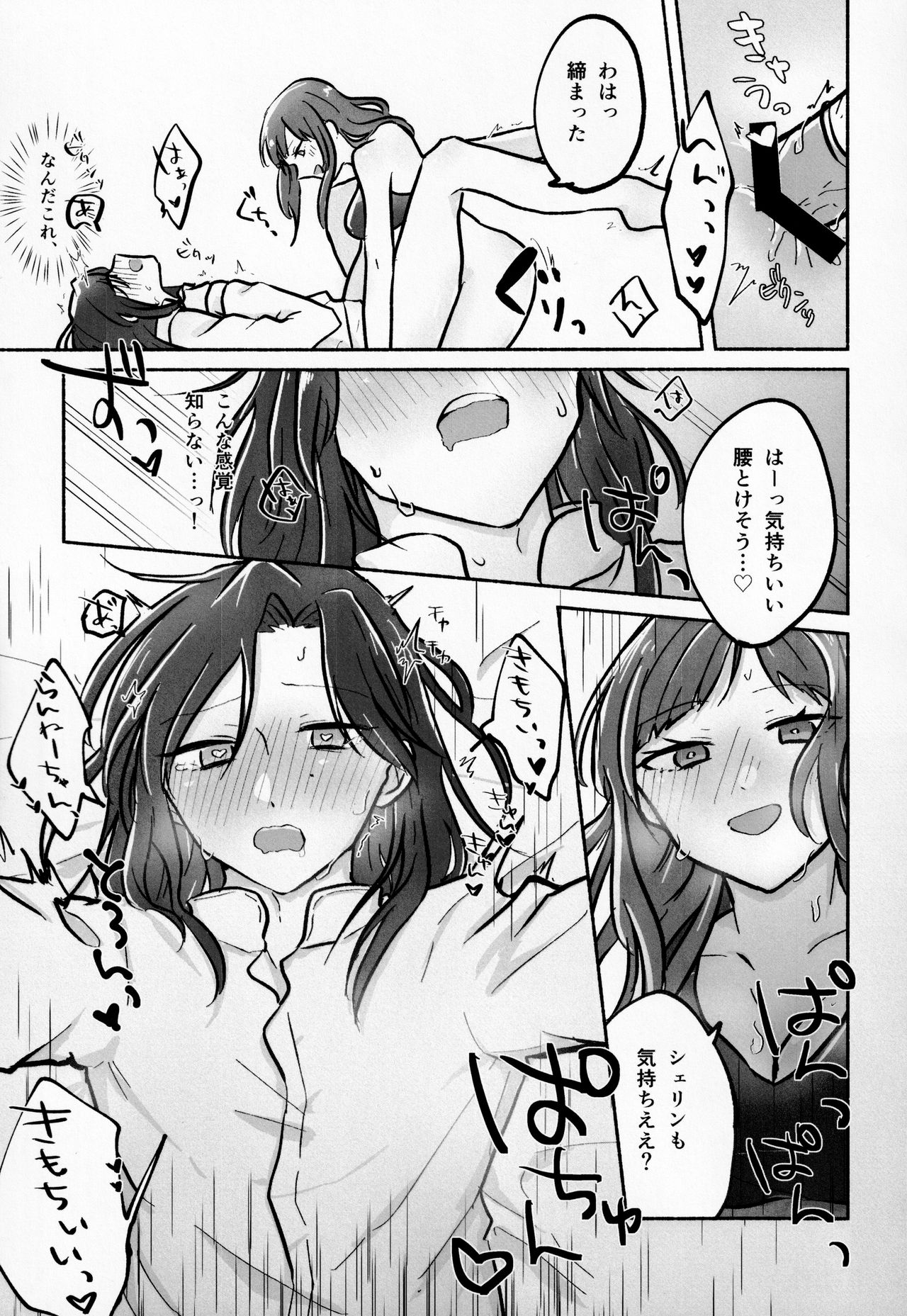 Hayase-sou, Hayasemashita. - Page 17