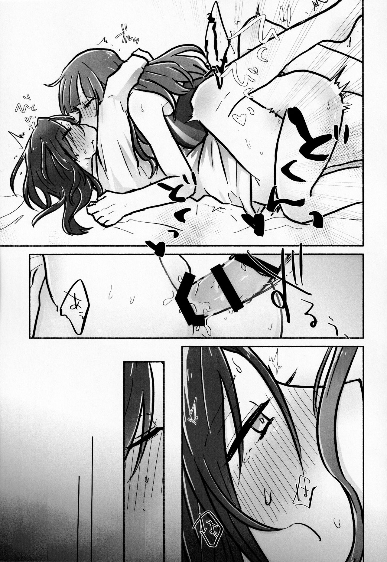Hayase-sou, Hayasemashita. - Page 19