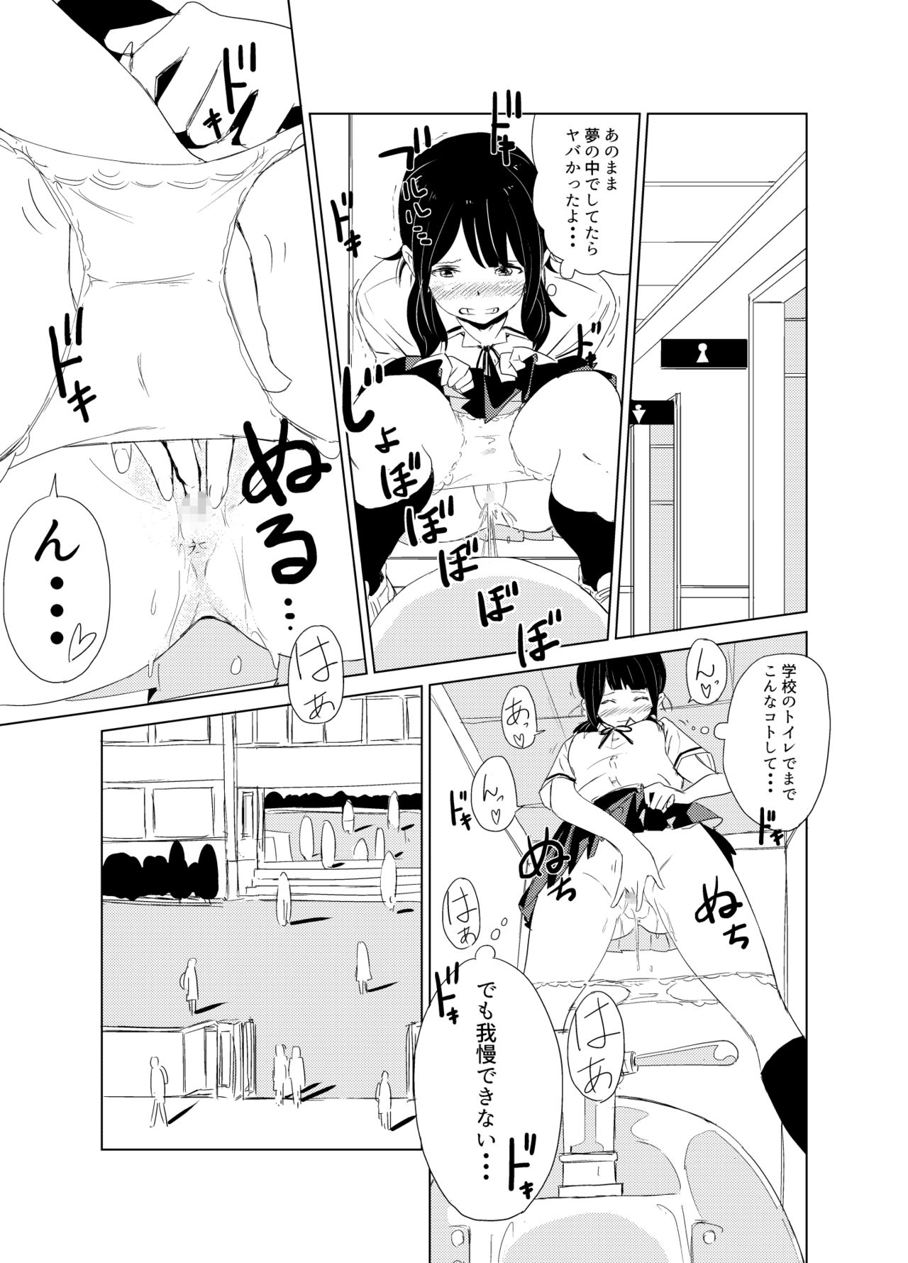 Kimi no Houbutsusen - Page 9