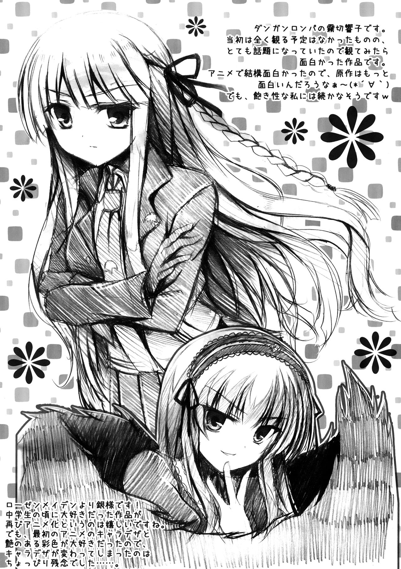 Watashi to Senpai no Himitsu no Jikan - Page 13