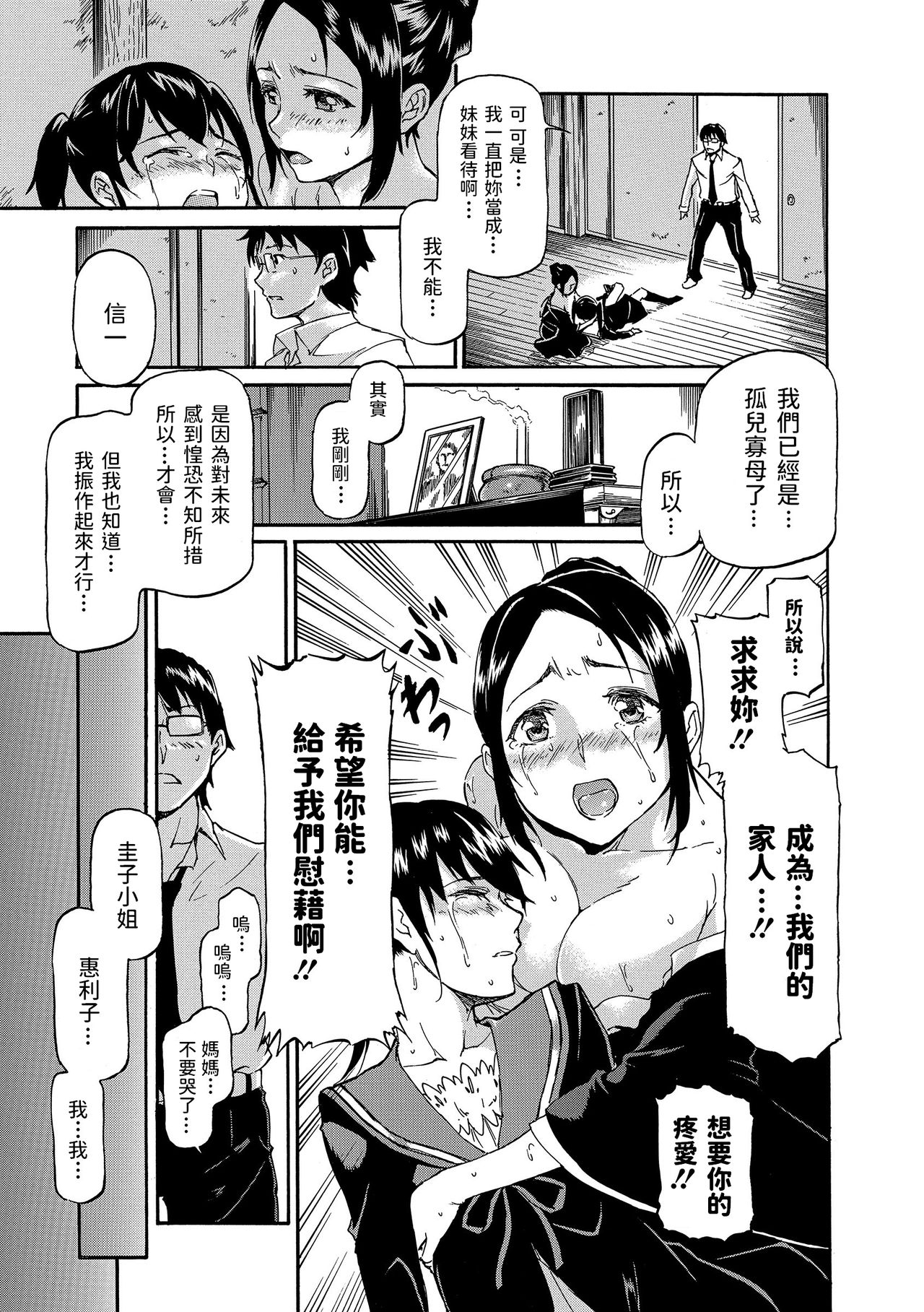 Kokui no Hina - Page 5
