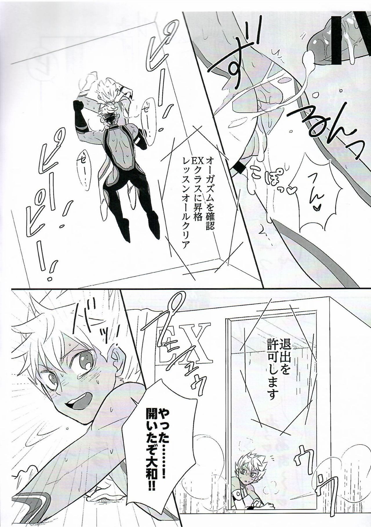 EX CLASS - Page 12