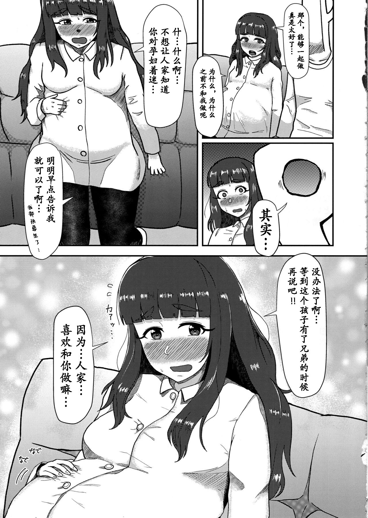 Hitozuma Nao to Botebara Cosplay H - Page 22