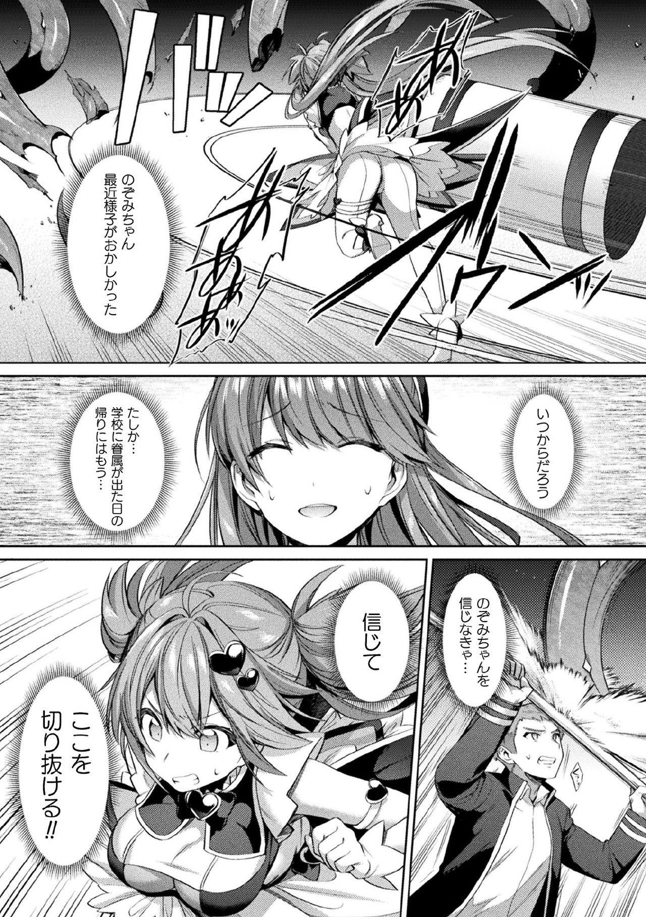 Kukkoro Heroines Vol. 9 - Page 46