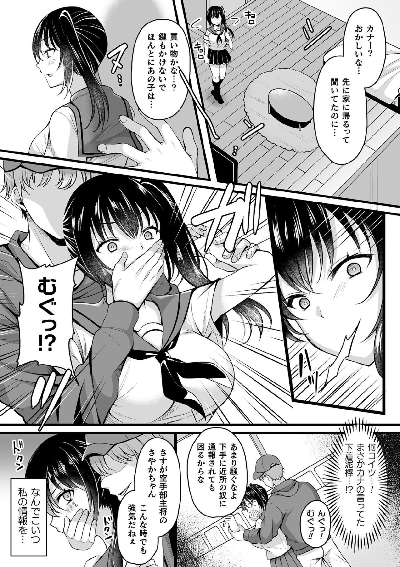 Kukkoro Heroines Vol. 9 - Page 68