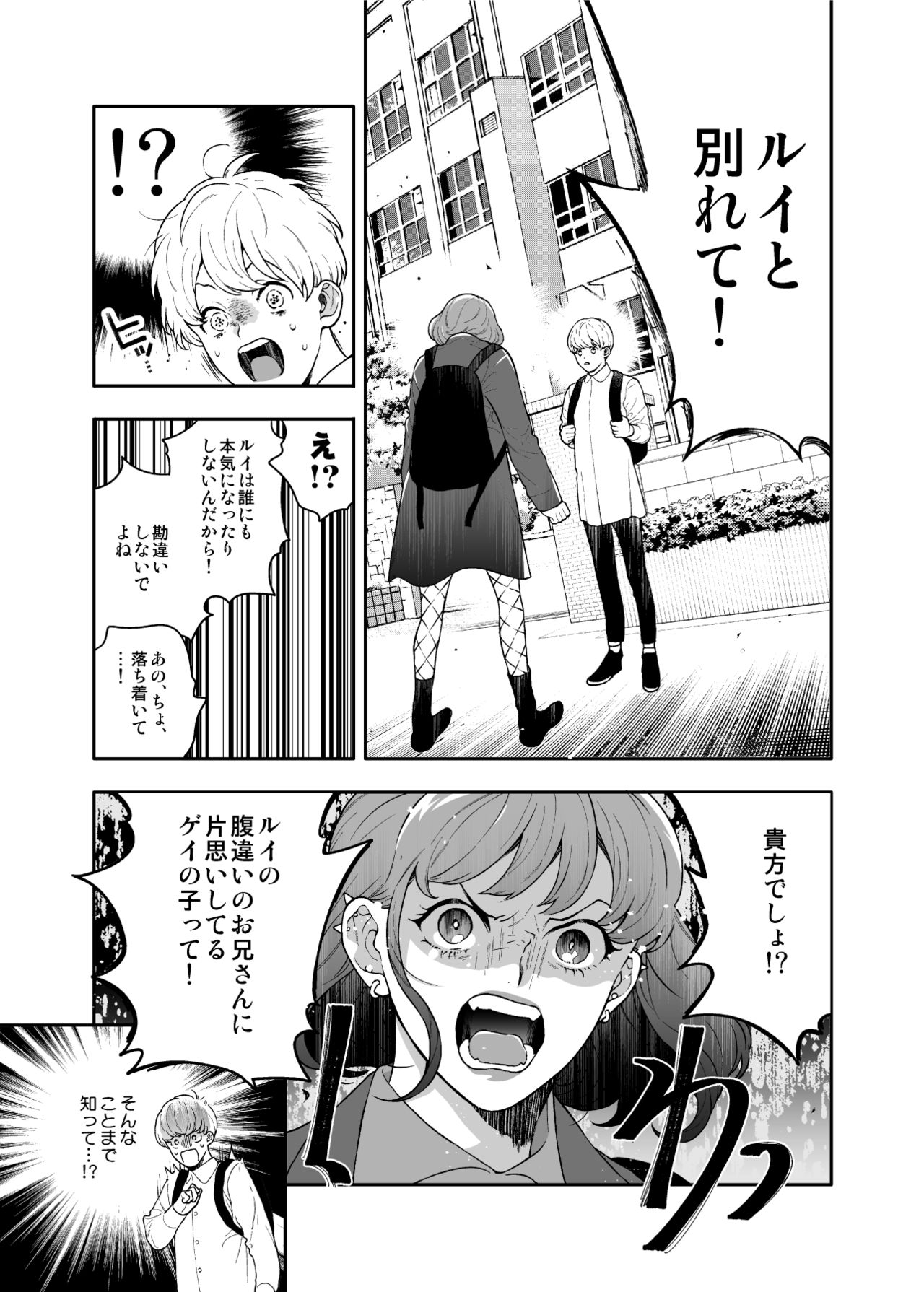 Sukide sukide shōganai mitai. 2 - Page 37