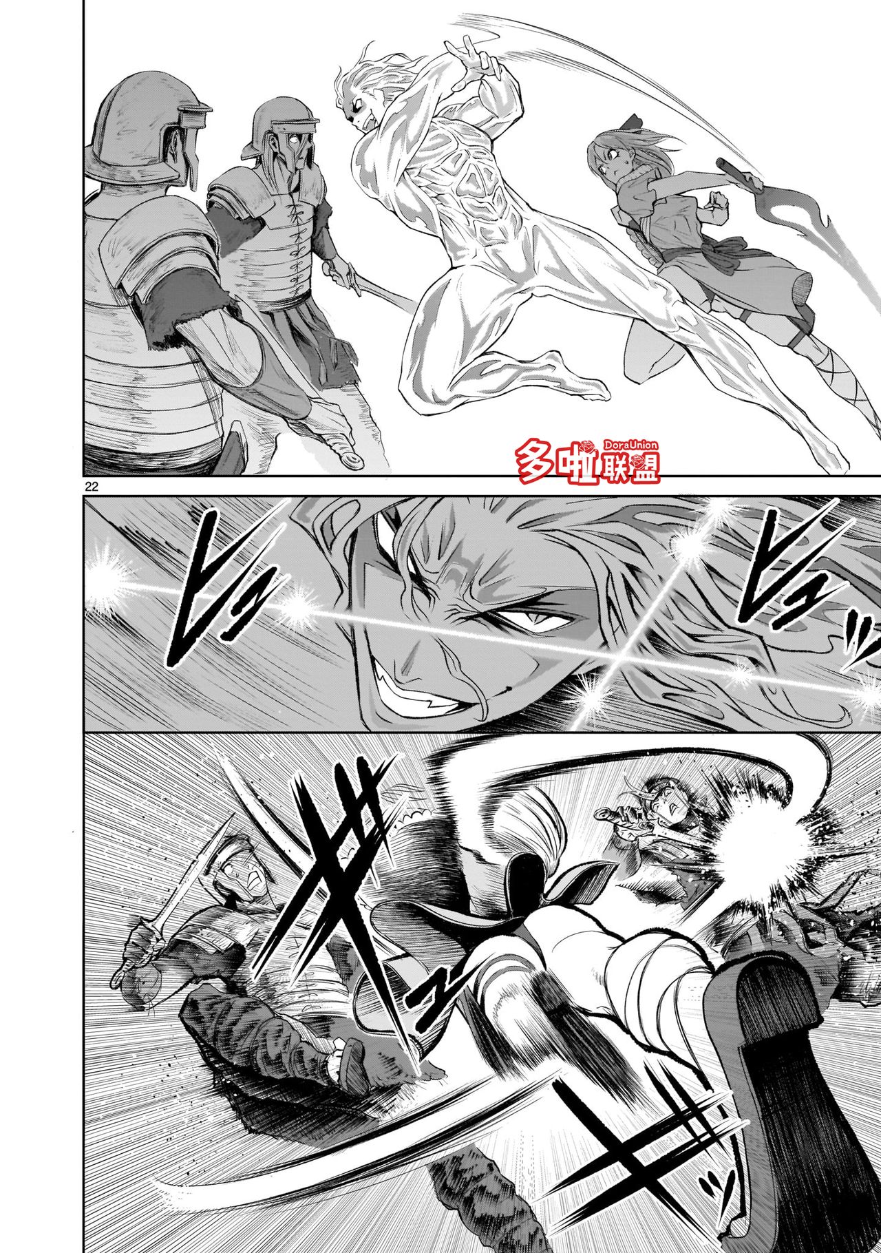 蔷薇园传奇 01-07 Chinese - Page 115