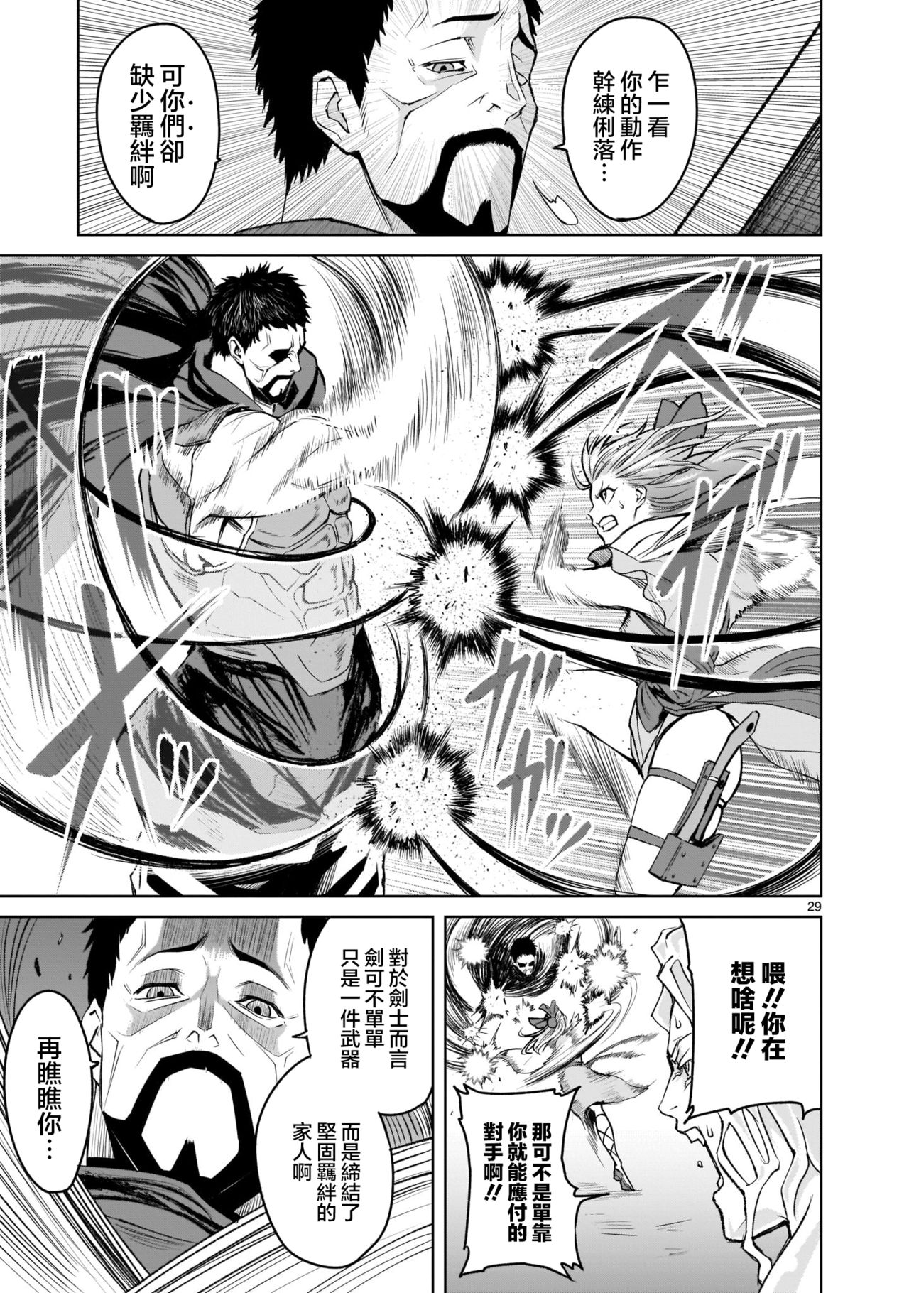蔷薇园传奇 01-07 Chinese - Page 122