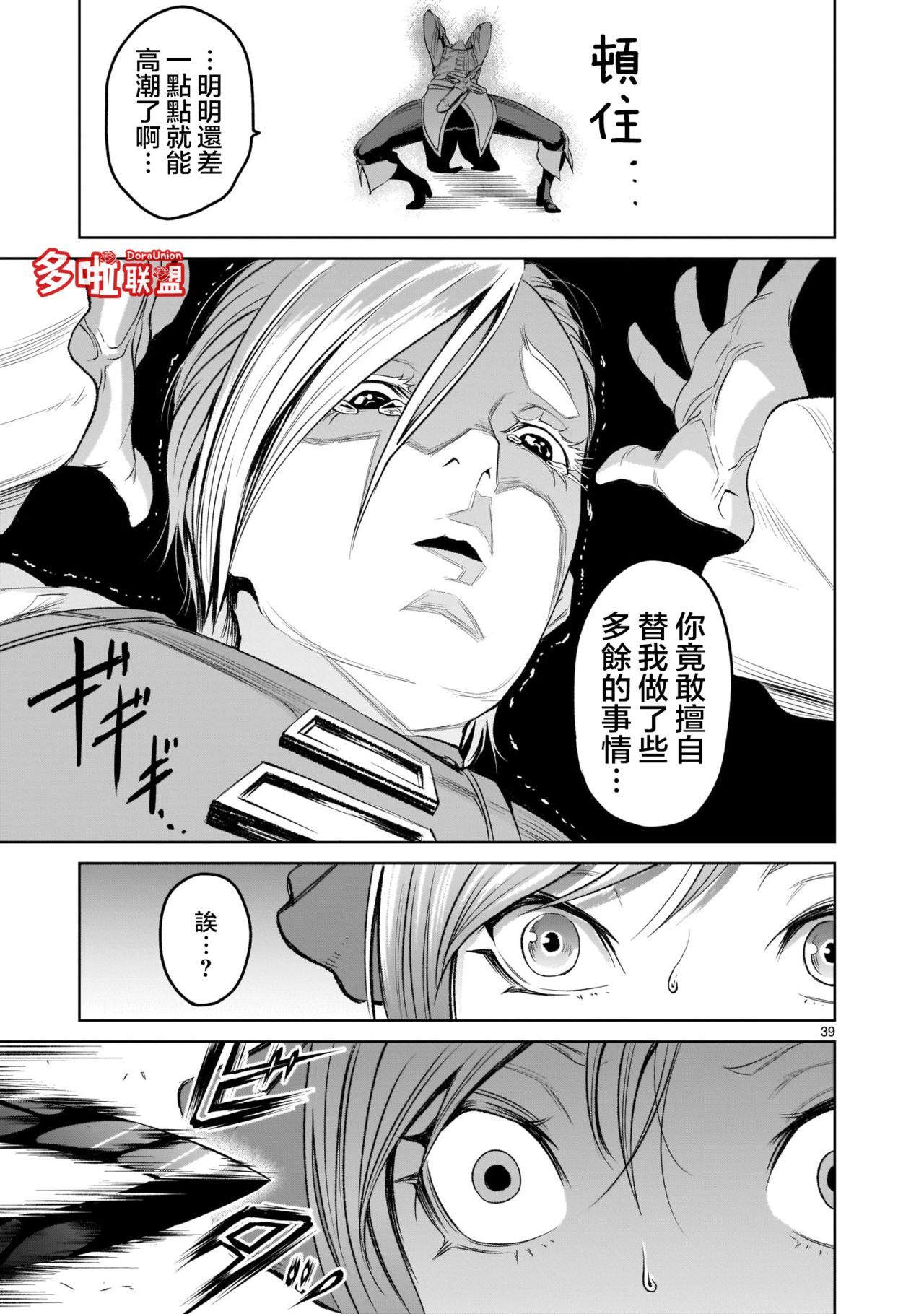 蔷薇园传奇 01-07 Chinese - Page 132