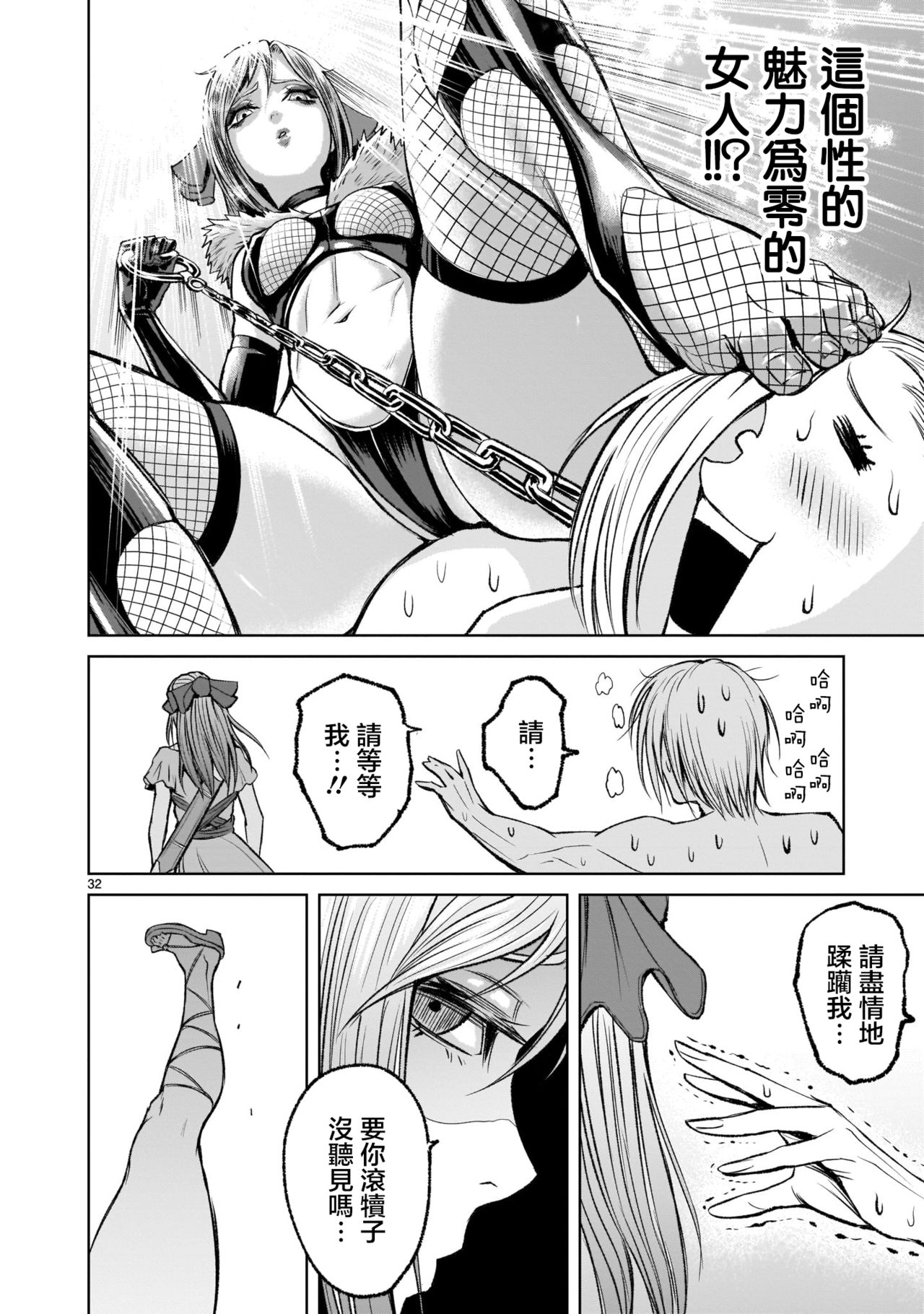 蔷薇园传奇 01-07 Chinese - Page 164