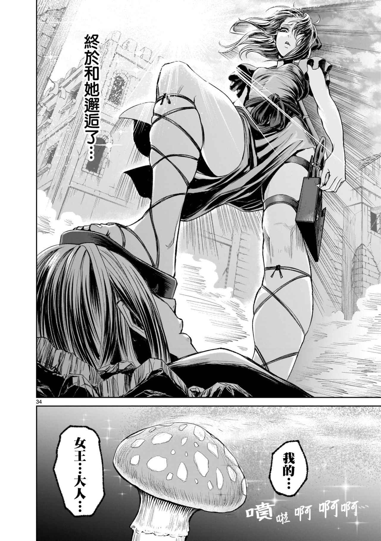 蔷薇园传奇 01-07 Chinese - Page 166