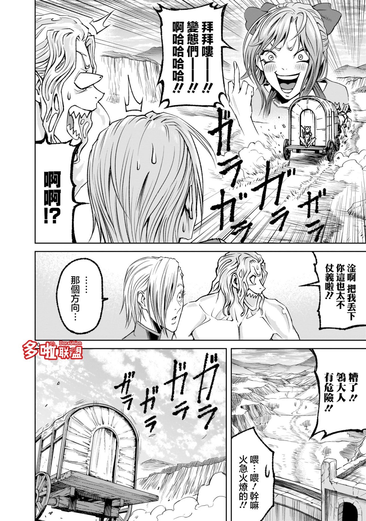蔷薇园传奇 01-07 Chinese - Page 178