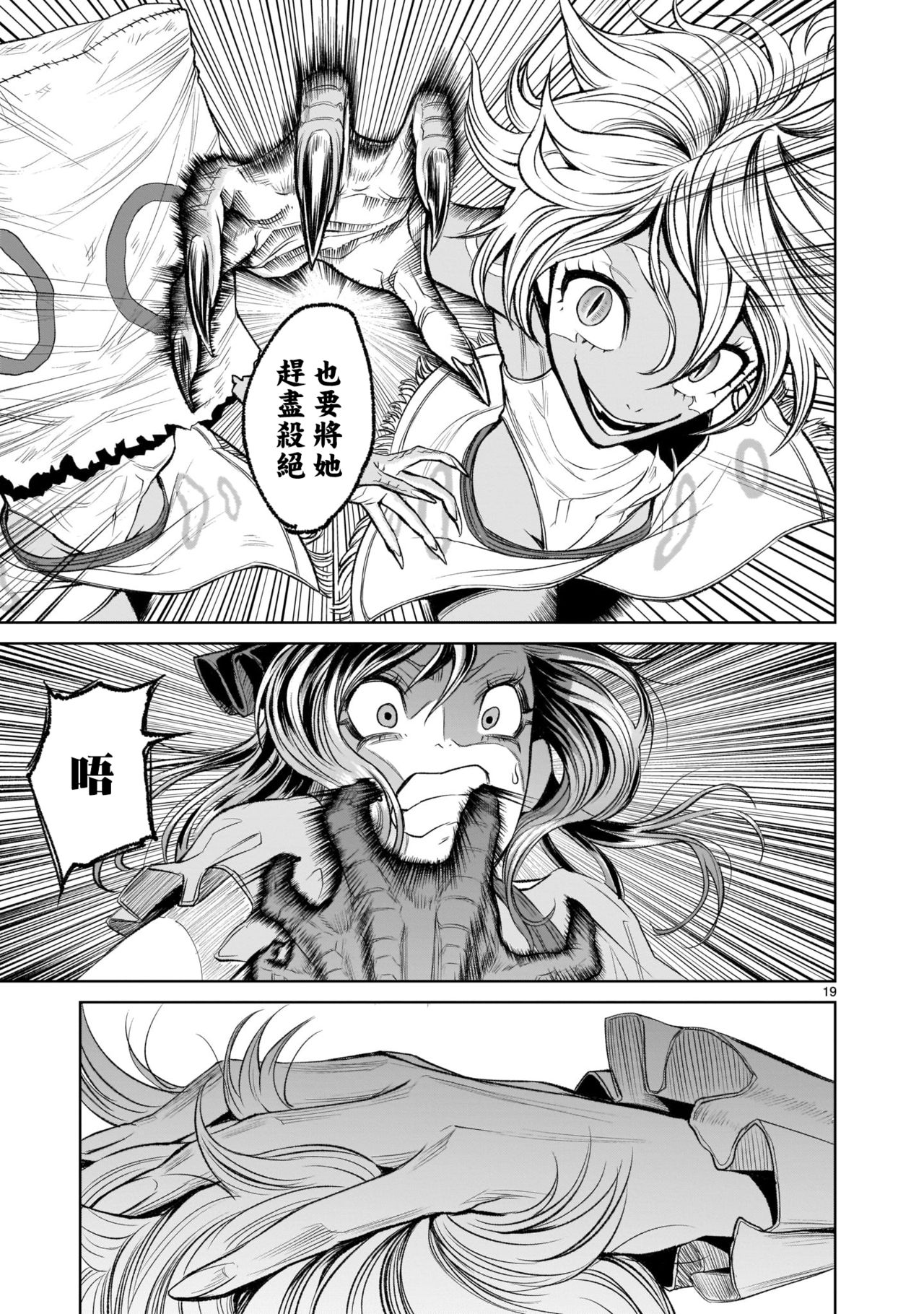 蔷薇园传奇 01-07 Chinese - Page 186