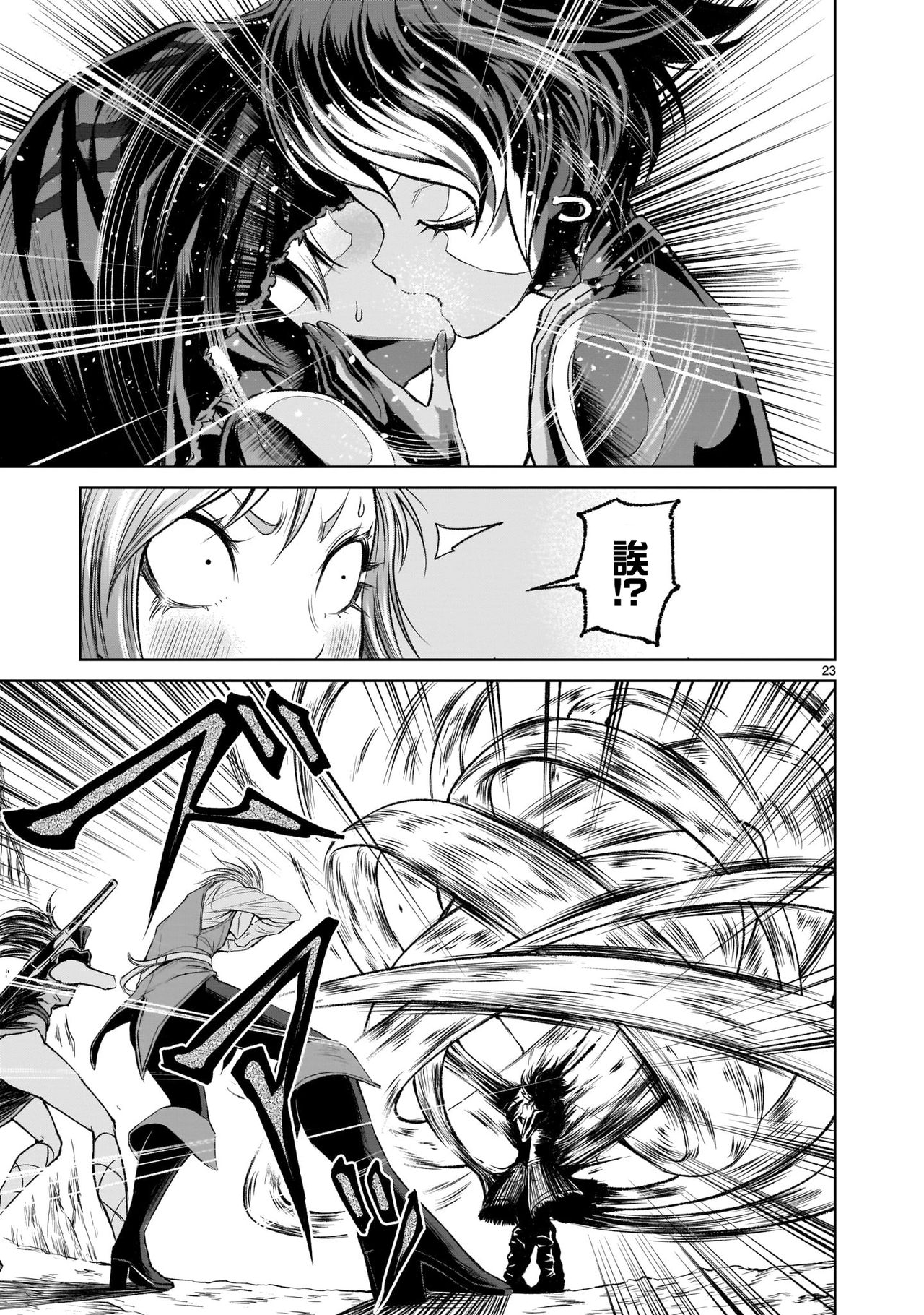 蔷薇园传奇 01-07 Chinese - Page 190