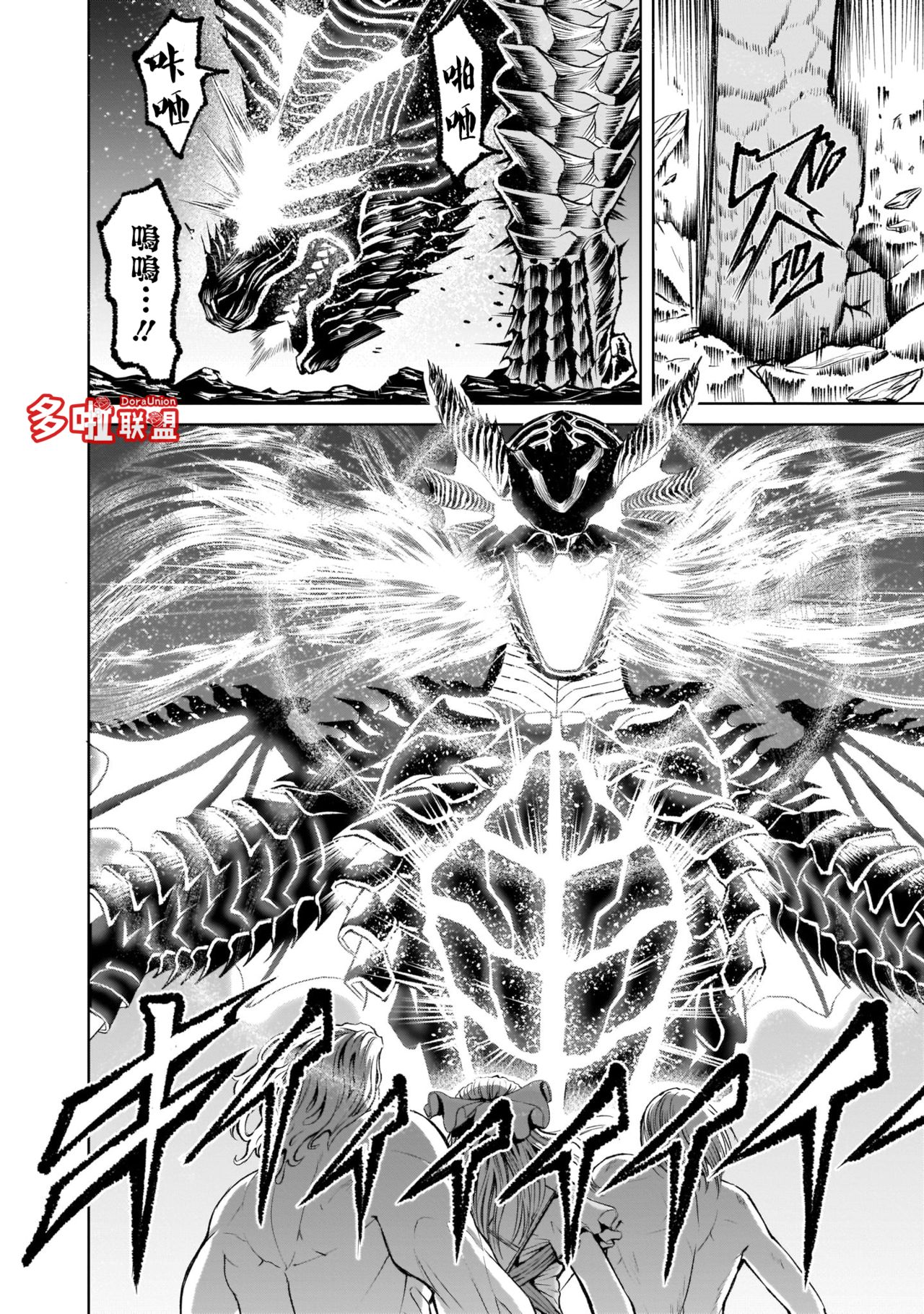 蔷薇园传奇 01-07 Chinese - Page 219