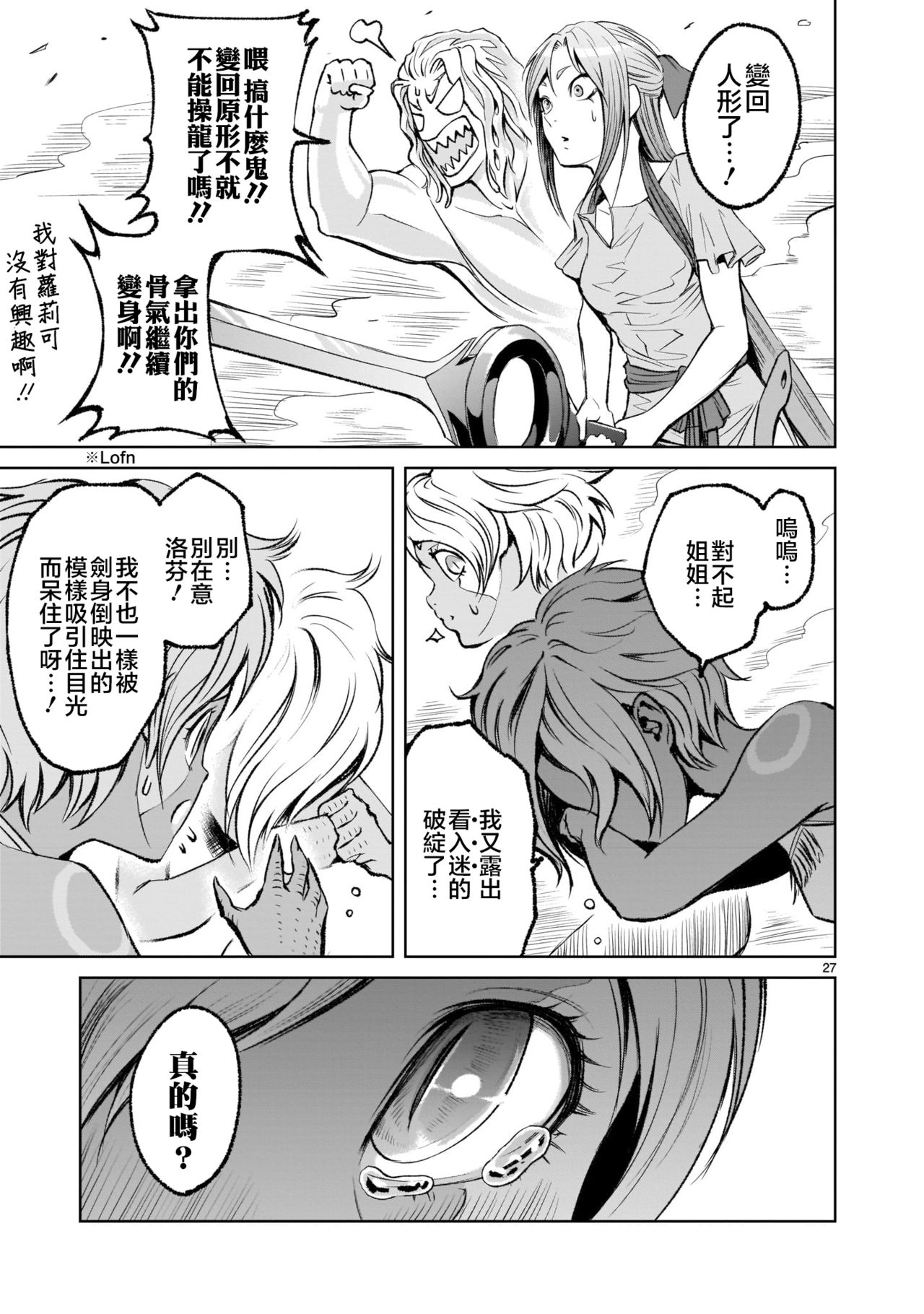 蔷薇园传奇 01-07 Chinese - Page 227