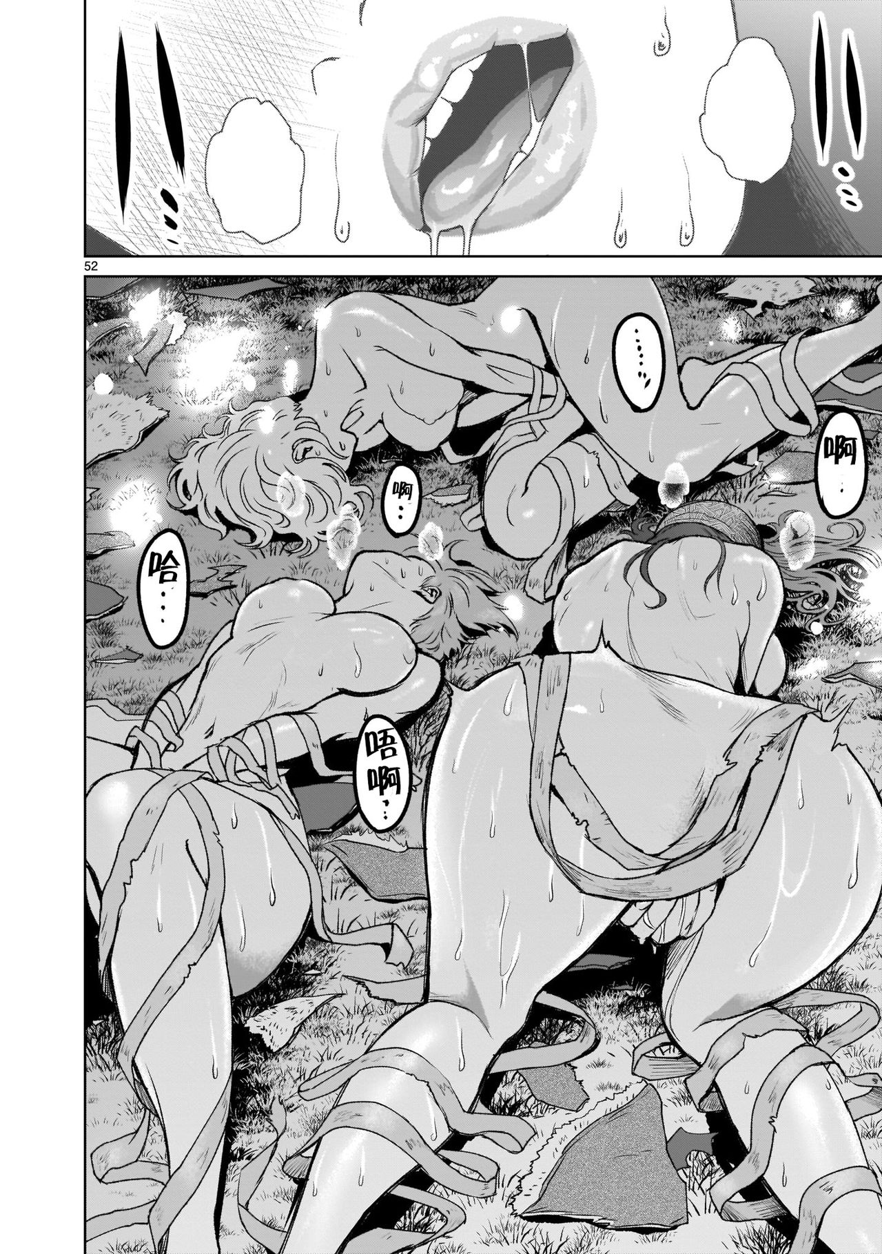 蔷薇园传奇 01-07 Chinese - Page 50