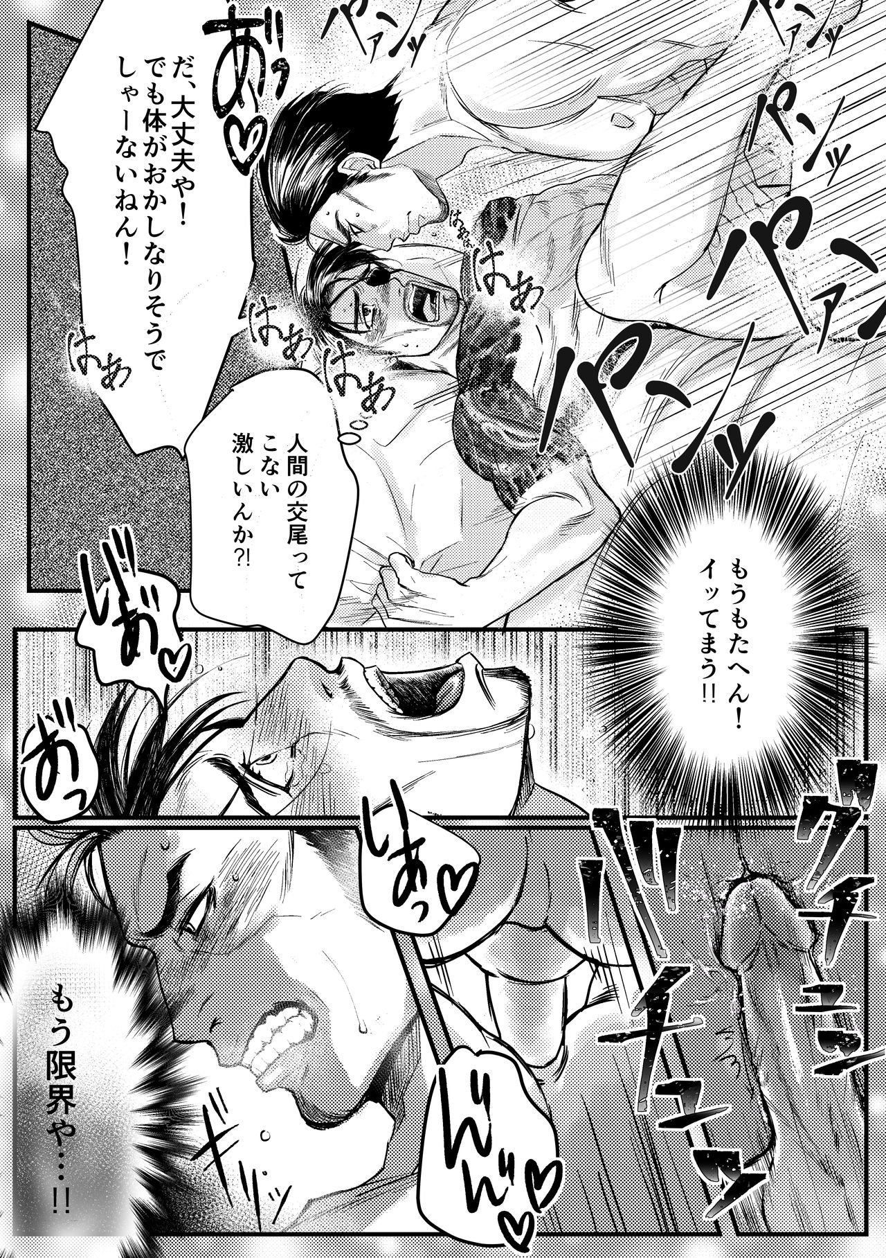 Gokudou Ningyo Majima - Page 24