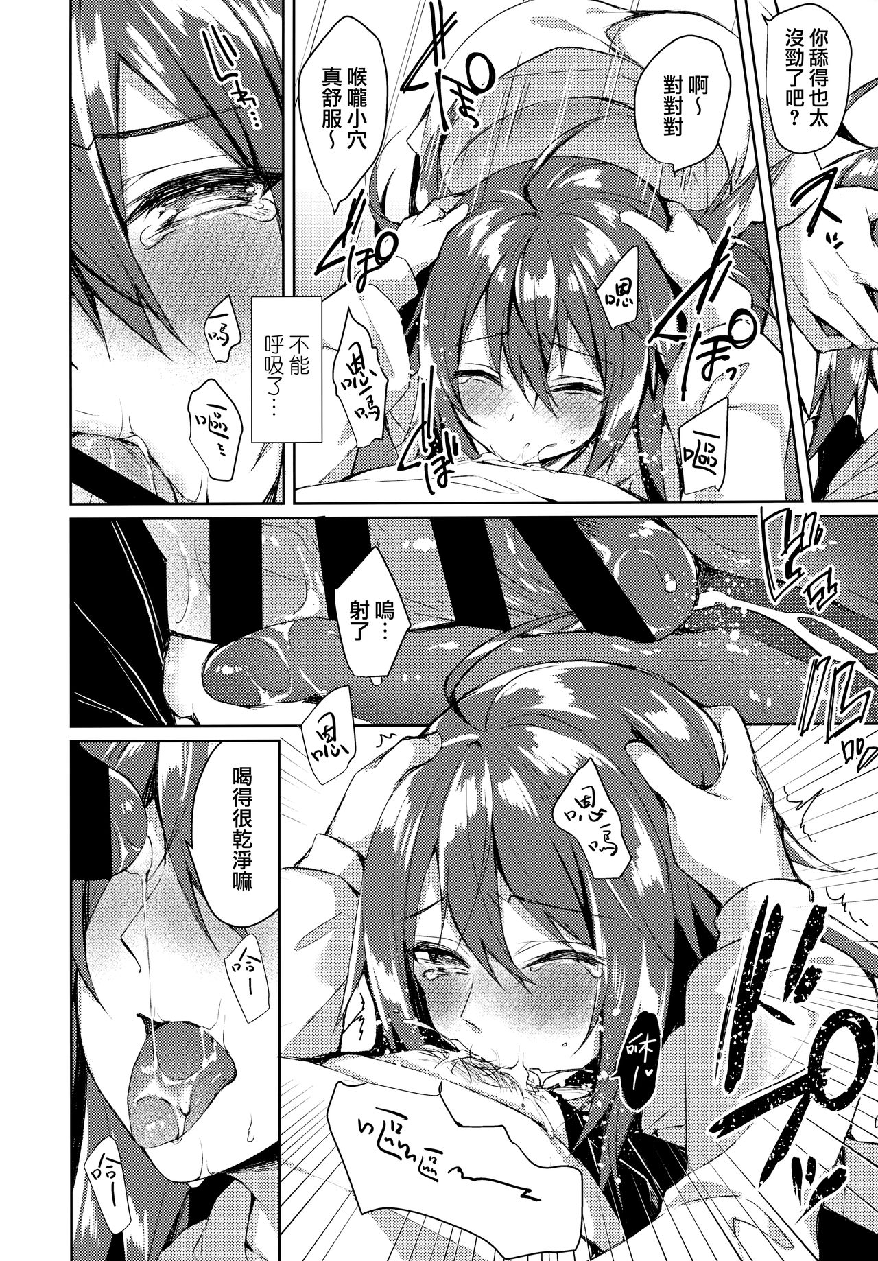 Konya, Watashi ga Itadakarerunoha... - Page 14