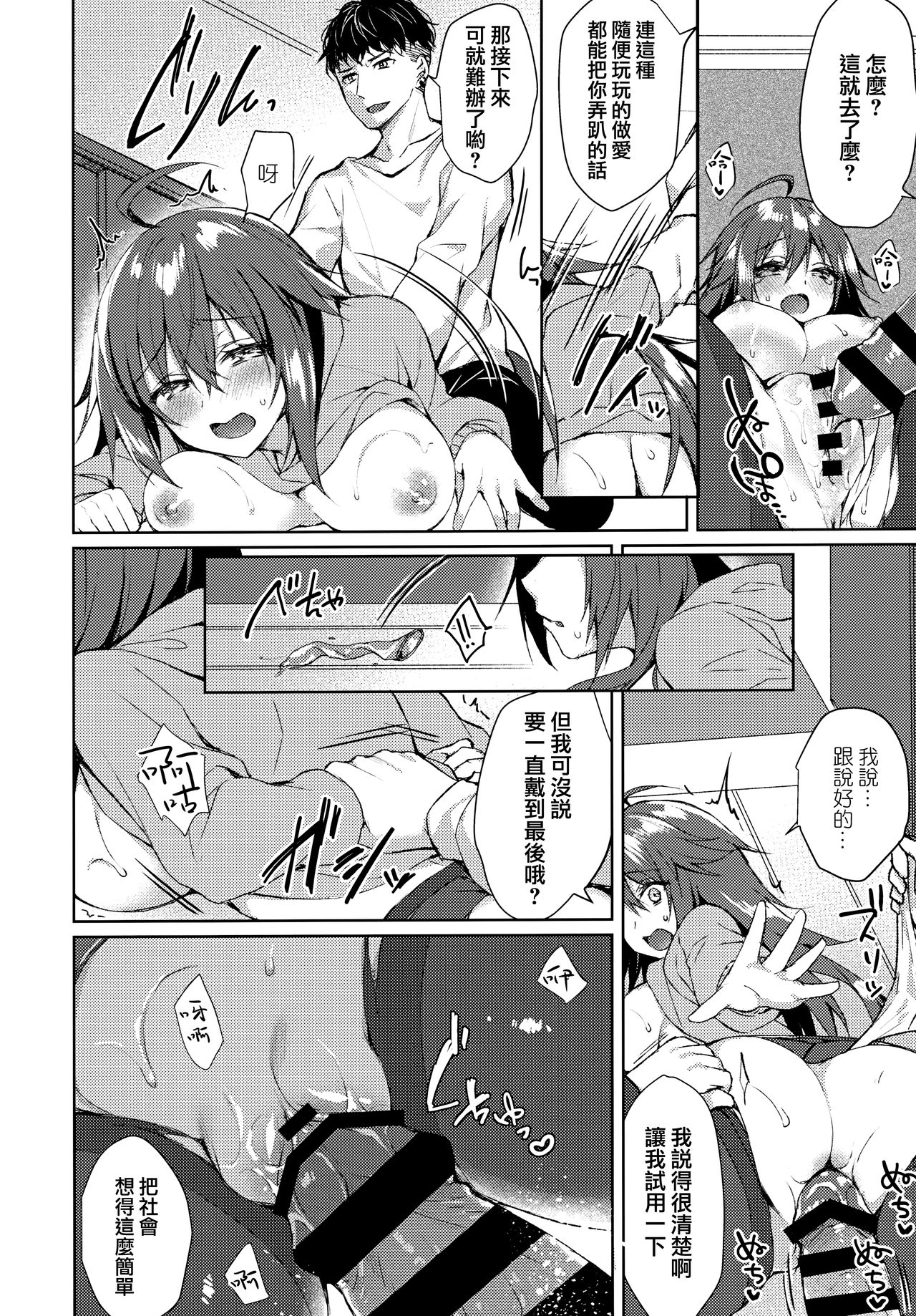 Konya, Watashi ga Itadakarerunoha... - Page 20