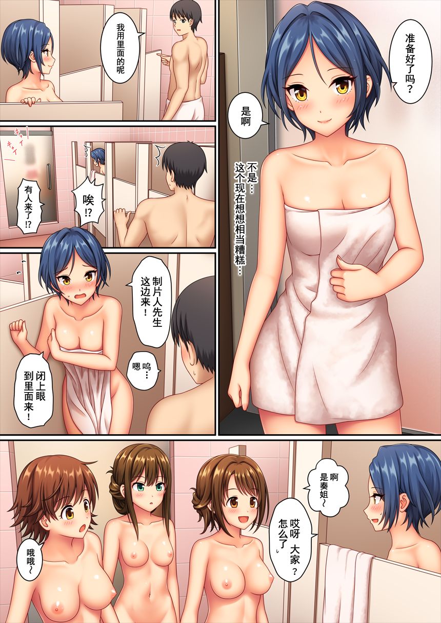 Lucky Fragrance - Page 15
