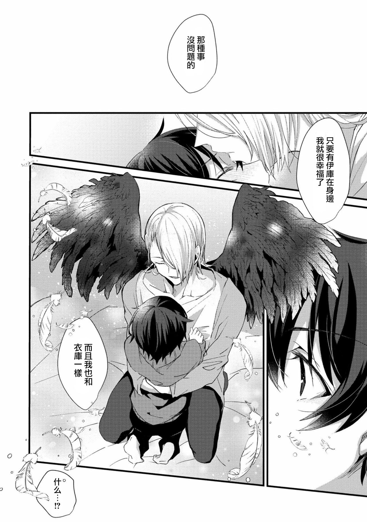 Oshikake Akuma wa Sakaraenai! - Page 15