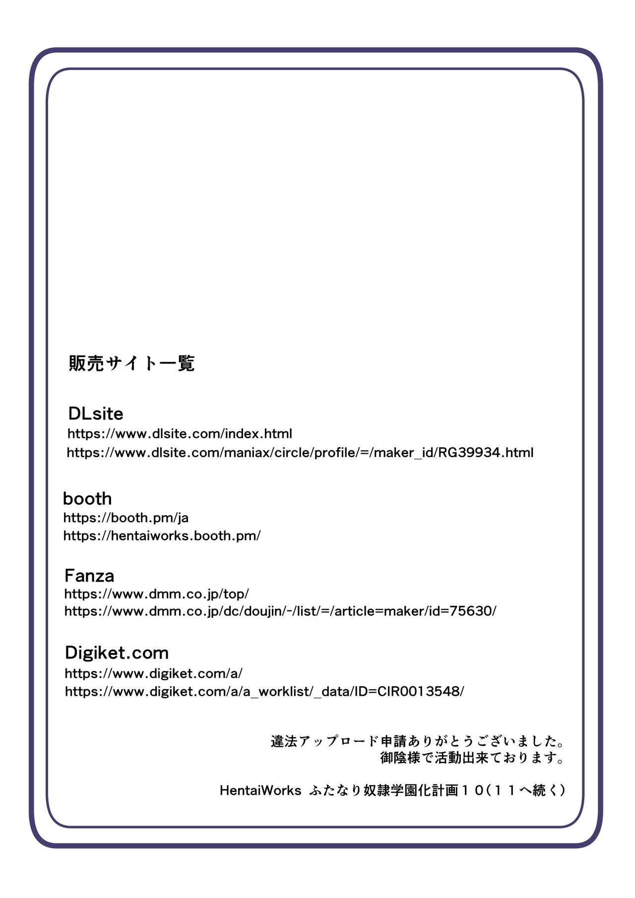 Futanari Dorei Gakuen-ka Keikaku 10 - Page 25