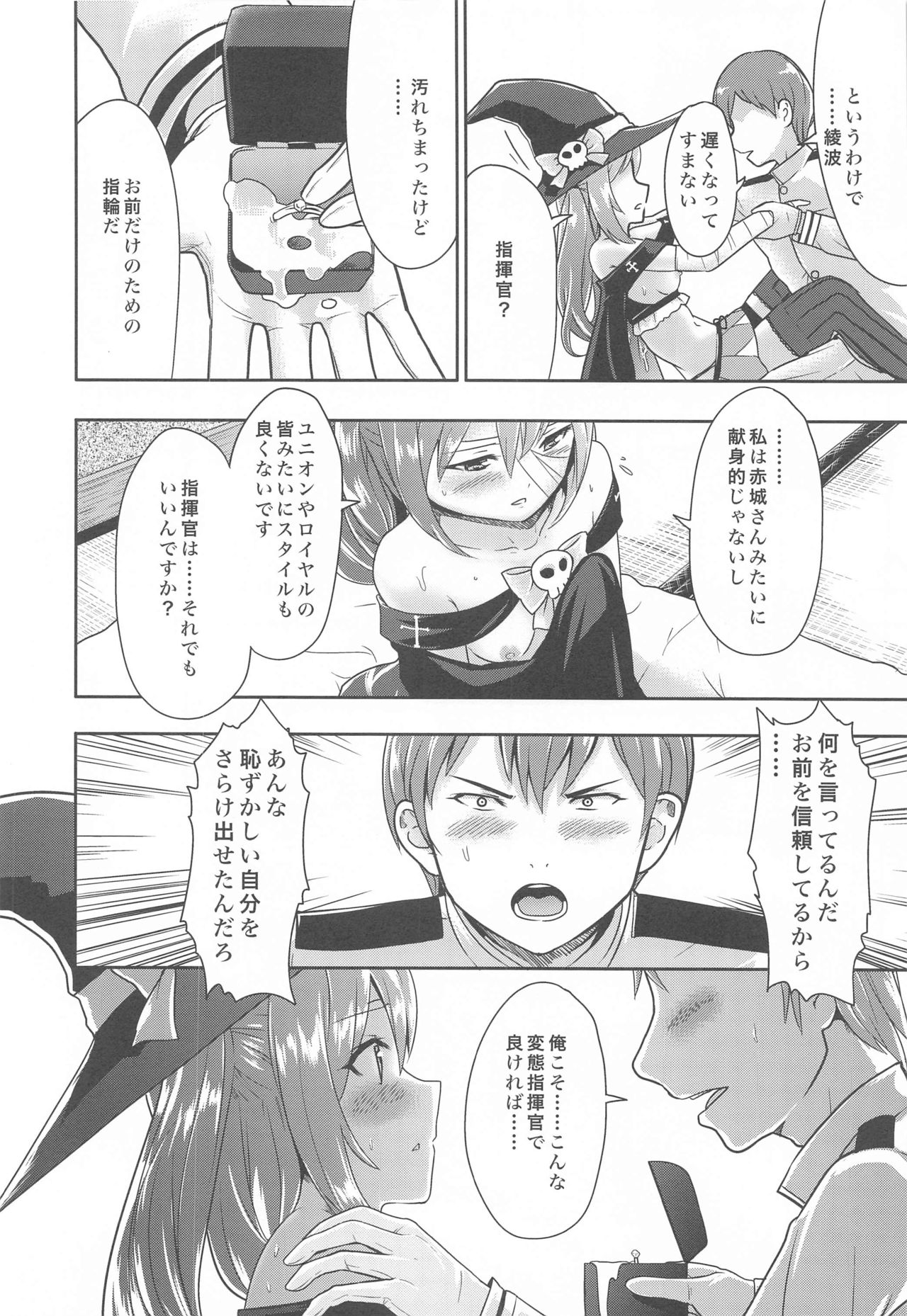 Majo no Manto wa Seiki desu - Page 19