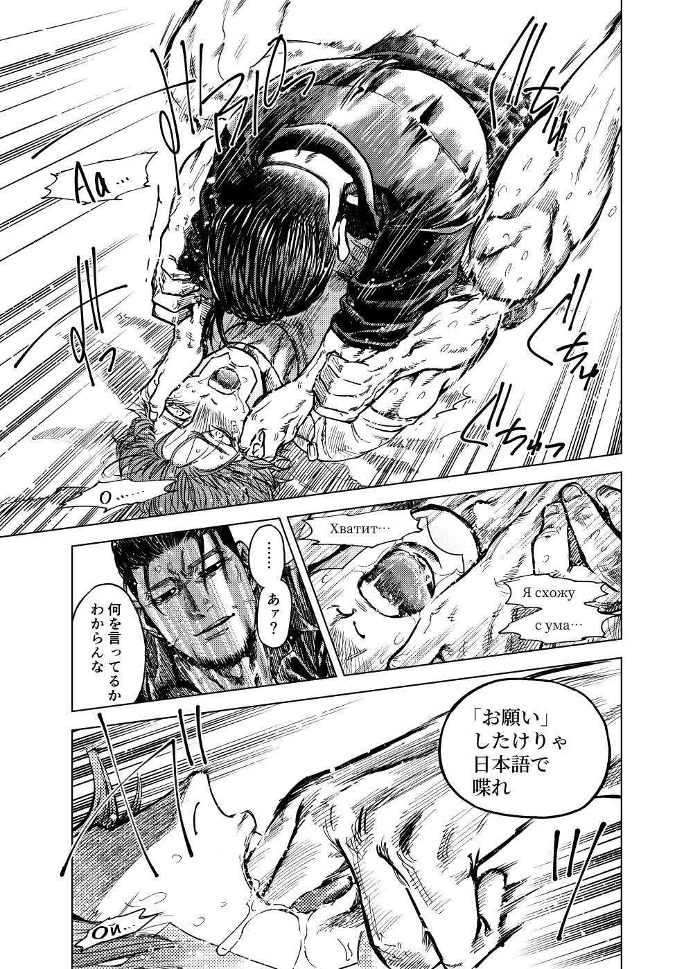 Shousha no Iu Koto wa Zettai! - Page 16