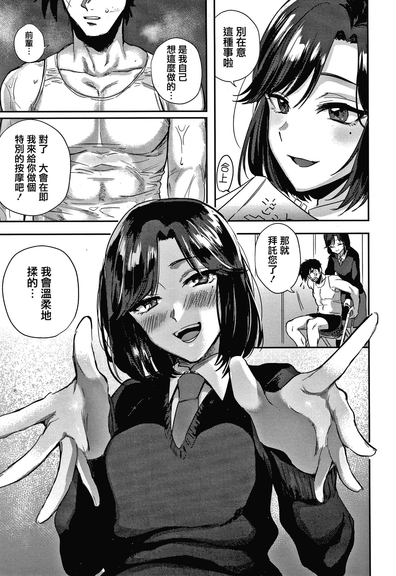 Eccentric Love - Page 61