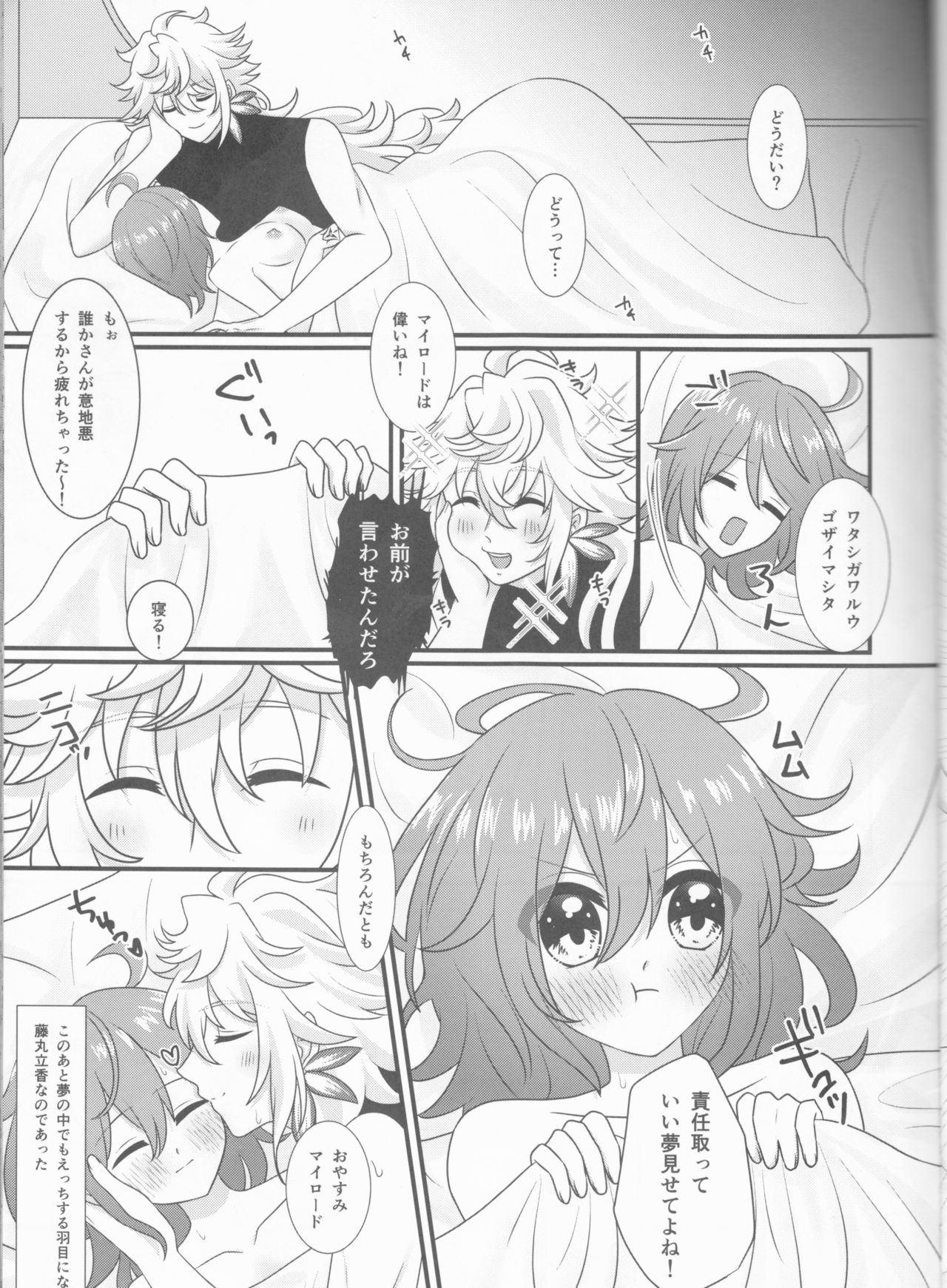 Hamehame Paradise - Page 11