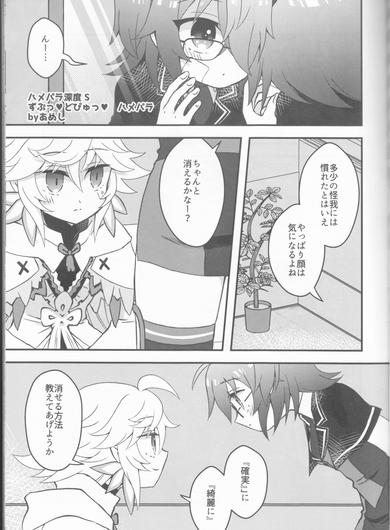 Hamehame Paradise - Page 13