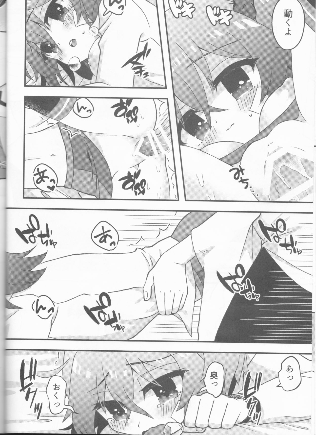 Hamehame Paradise - Page 18