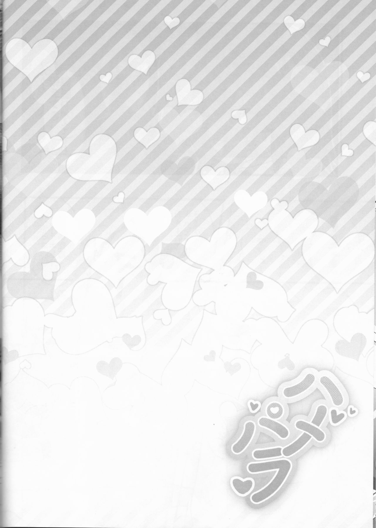 Hamehame Paradise - Page 26
