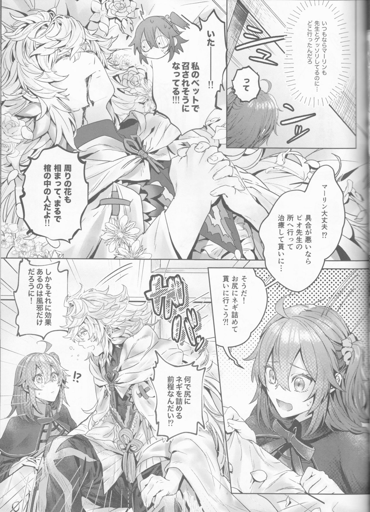 Hamehame Paradise - Page 29