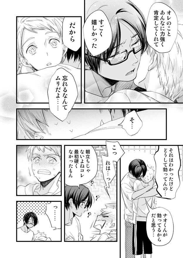 Mimimoto - Page 16