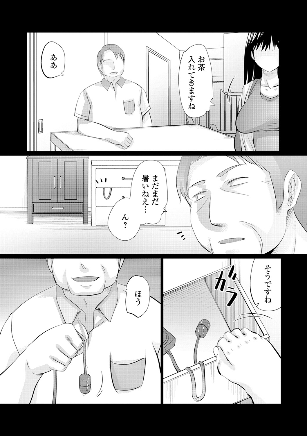 Meiro - Page 5
